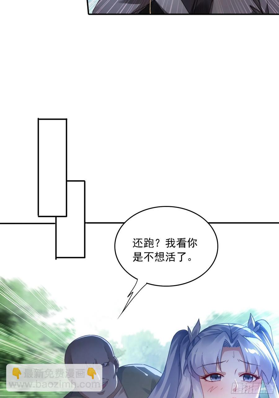 37 师兄一起突破-第38话