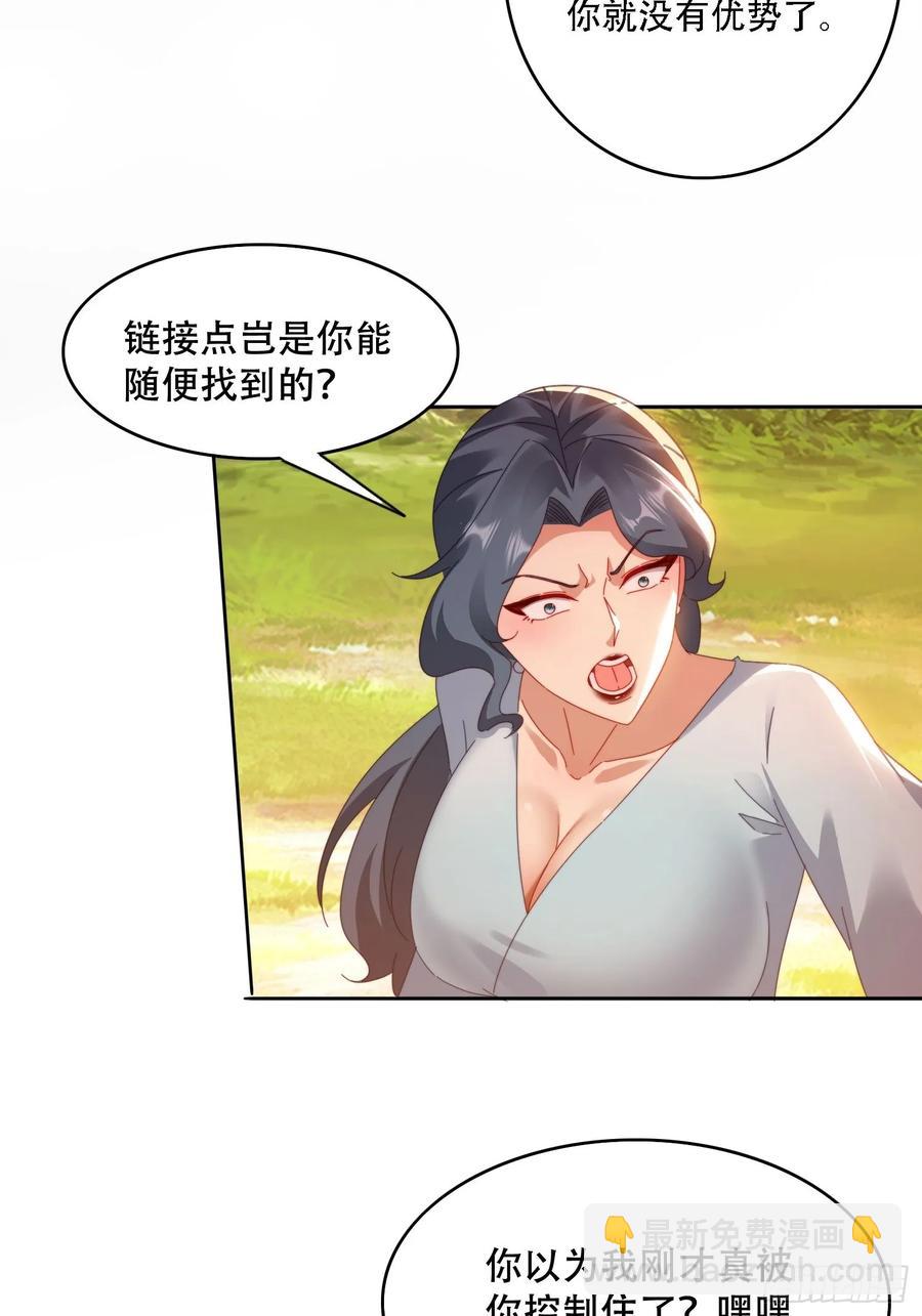39 特殊任务激活-第40话