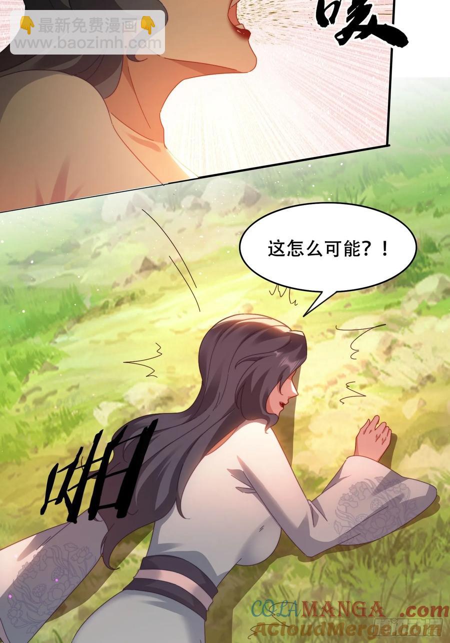 39 特殊任务激活-第40话