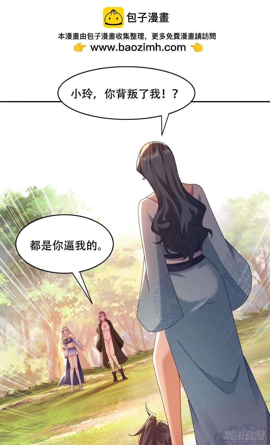 39 特殊任务激活-第40话