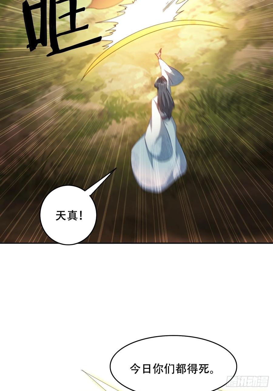 39 特殊任务激活-第40话