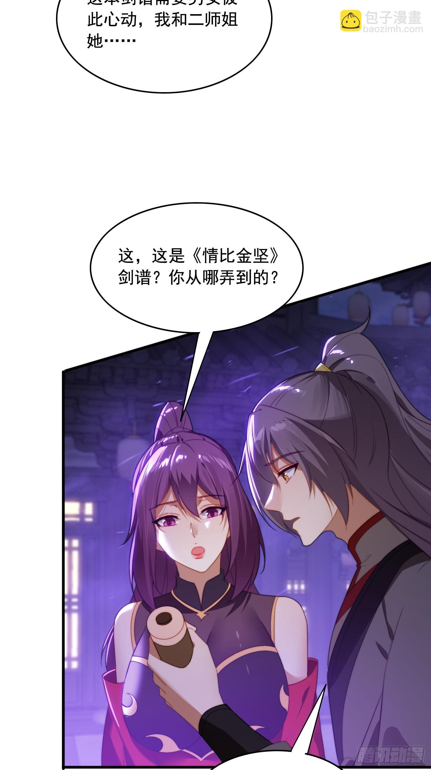 4 你才短小(1/2)-第4话