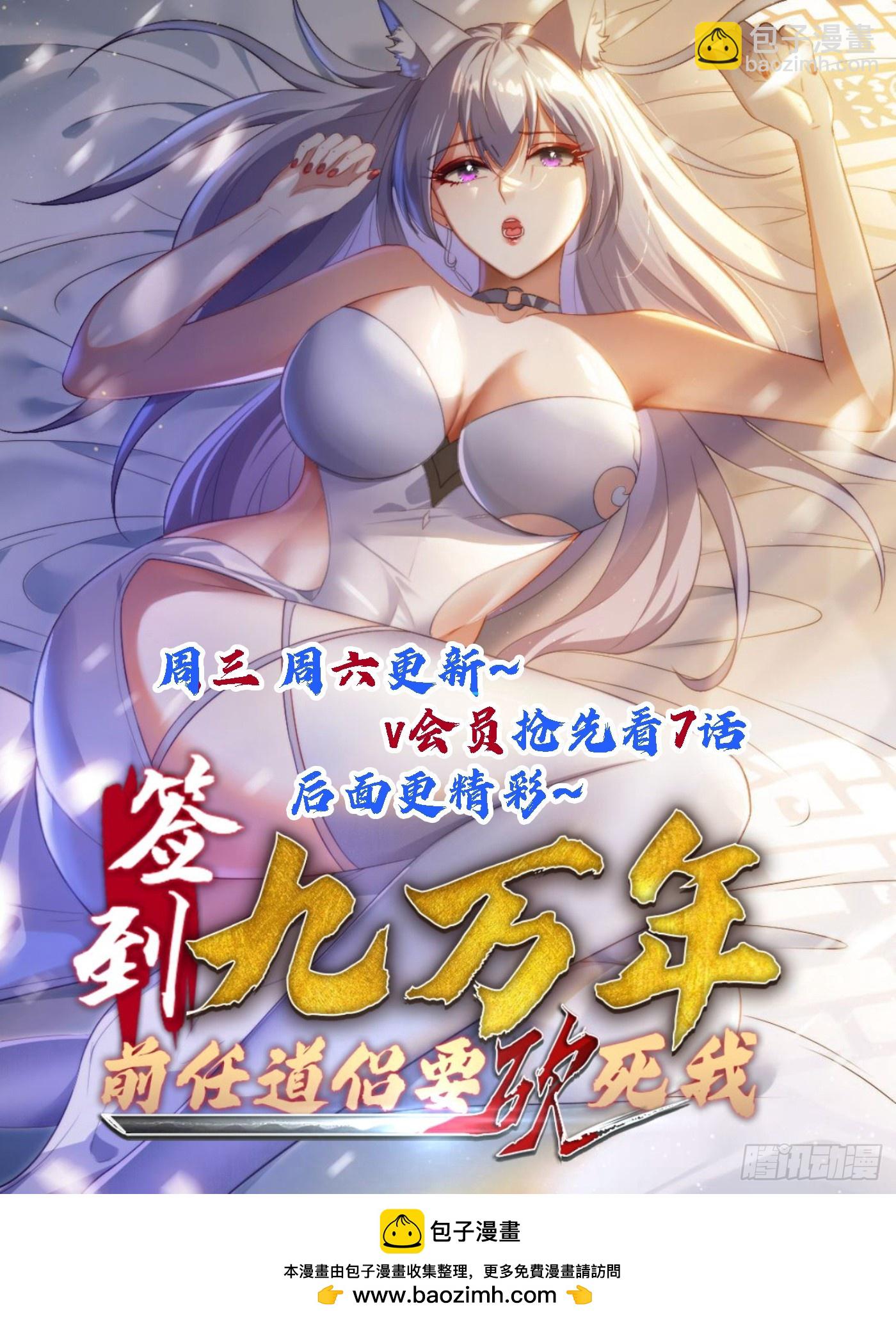 6 偷窥-第6话