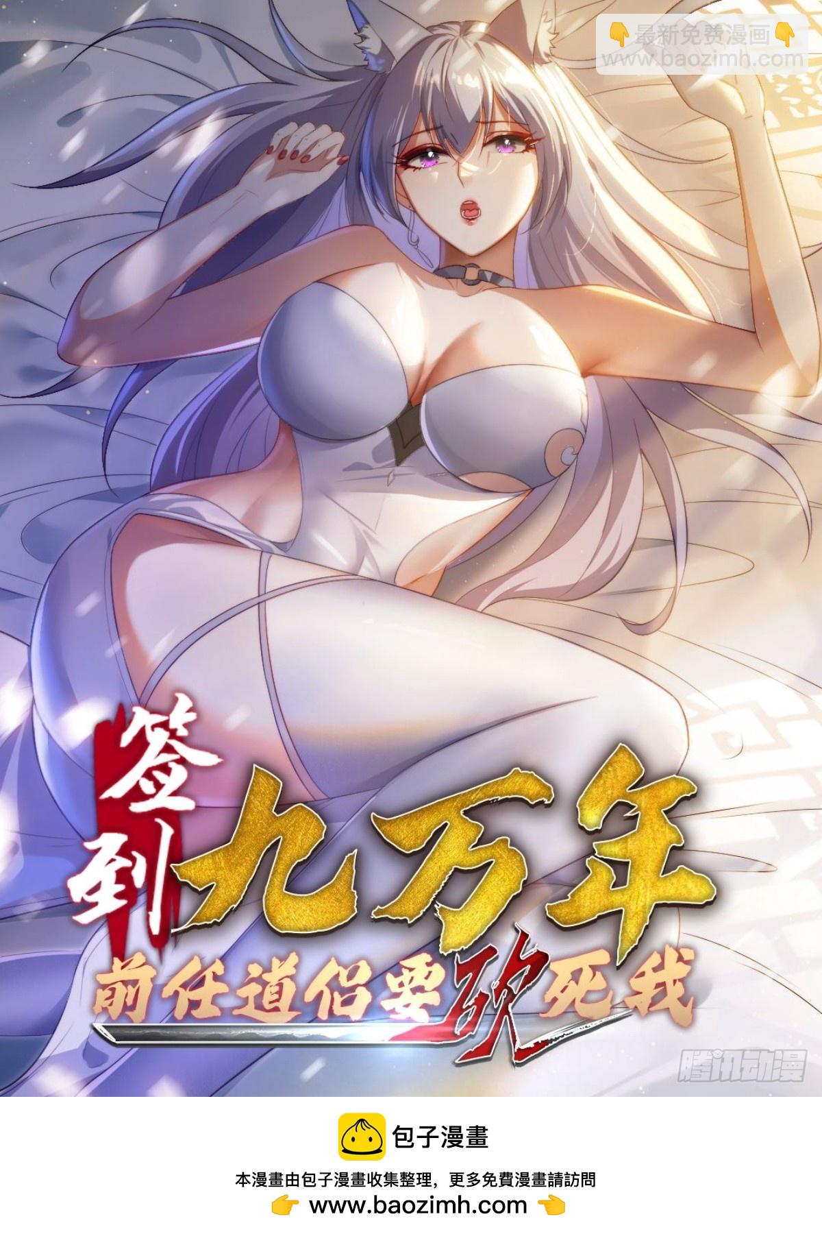 8 危机来袭-第8话