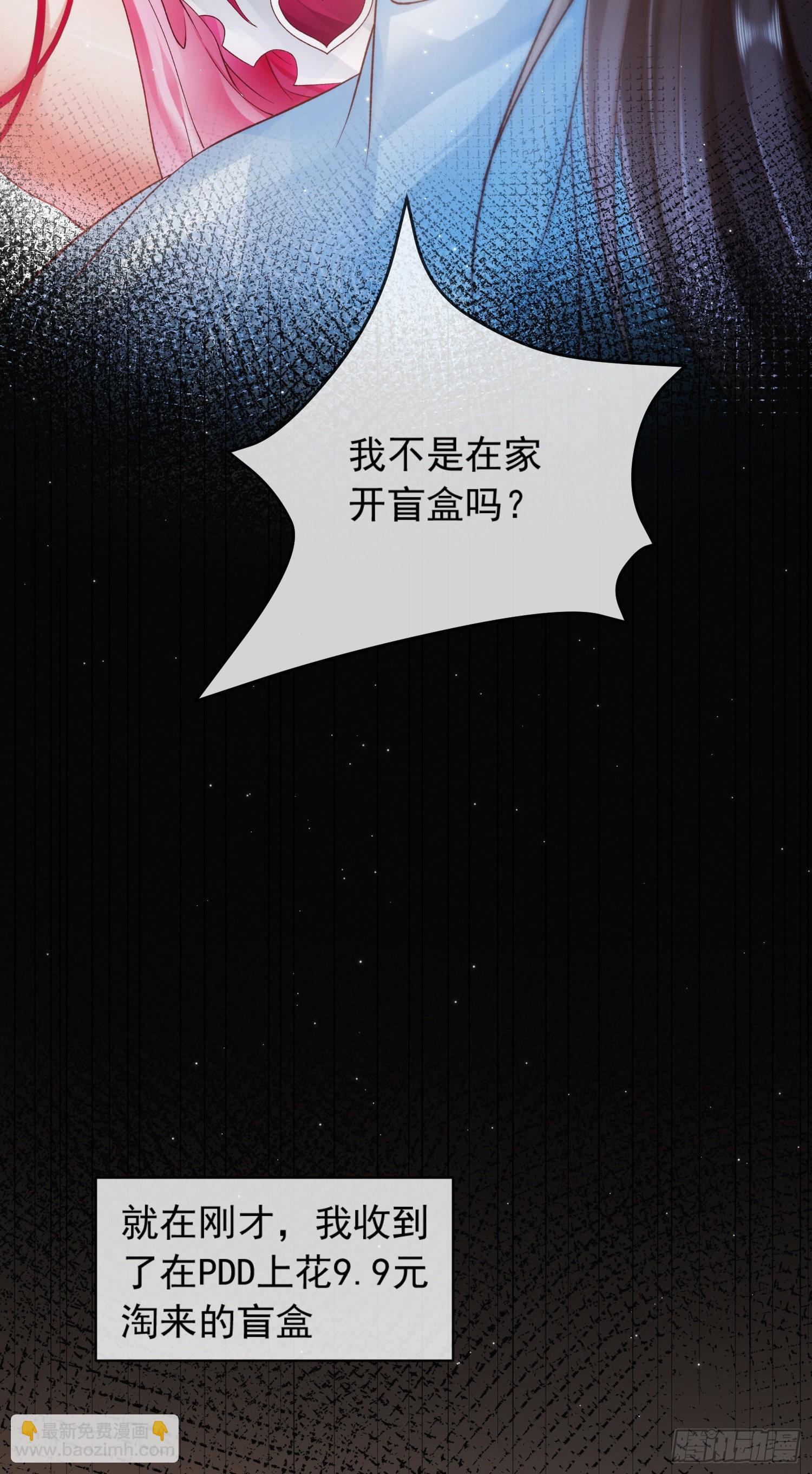 01 刚穿越就要赴死？(1/2)-第2话
