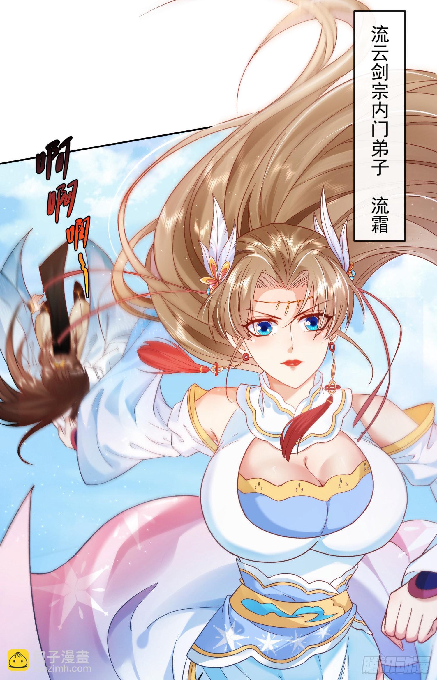 01 刚穿越就要赴死？(1/2)-第2话