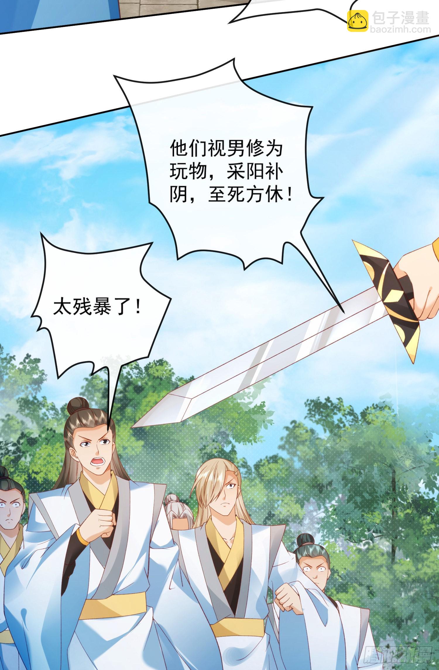01 刚穿越就要赴死？(1/2)-第2话