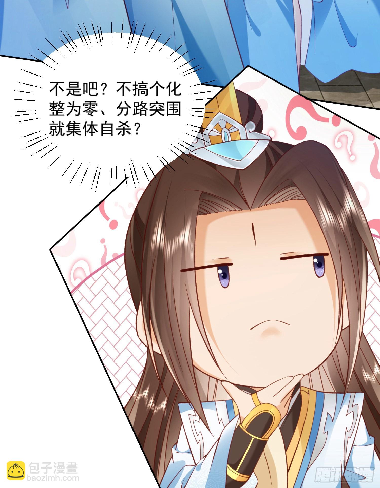 01 刚穿越就要赴死？(1/2)-第2话