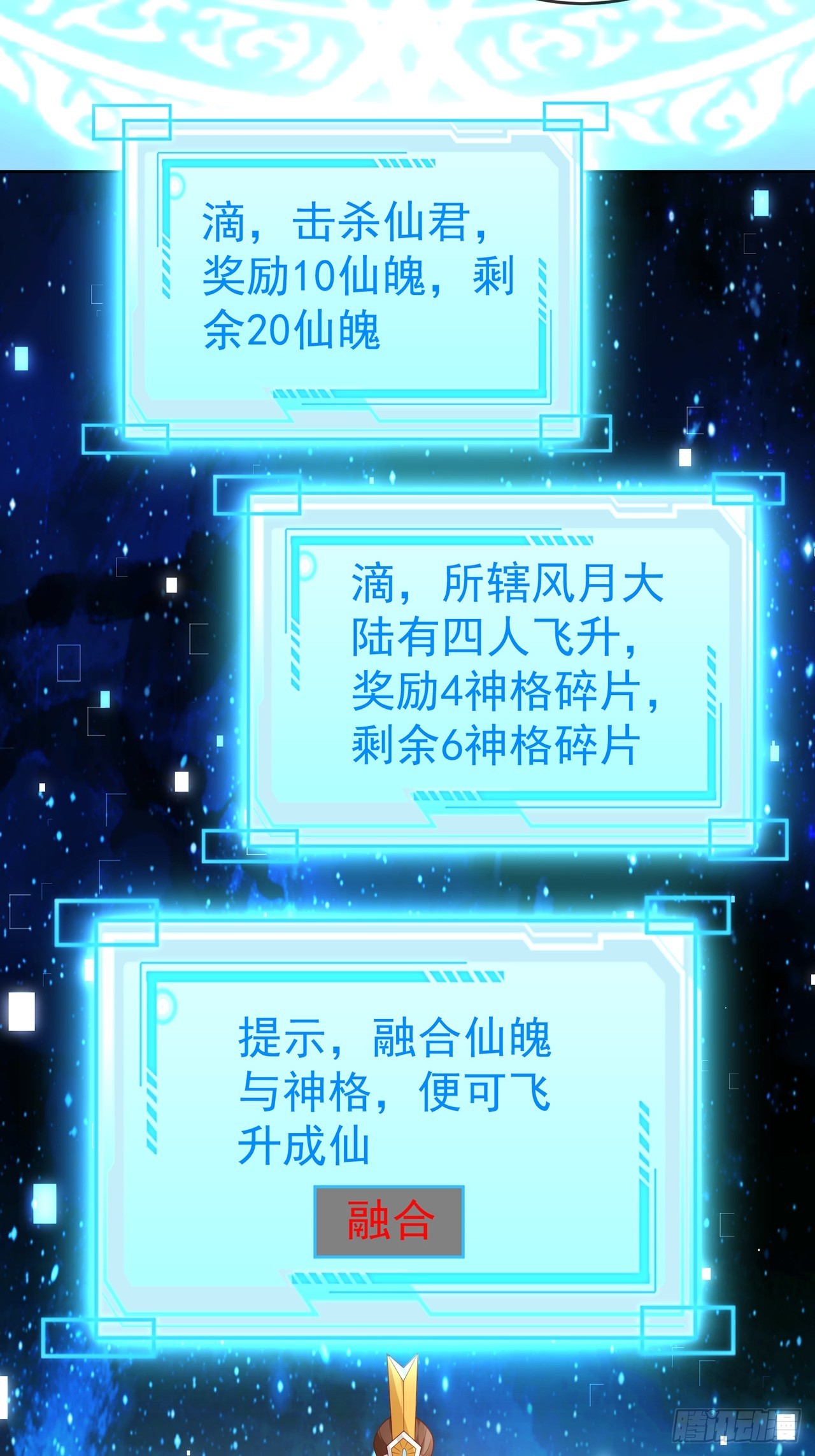 101 进入魔界-第102话