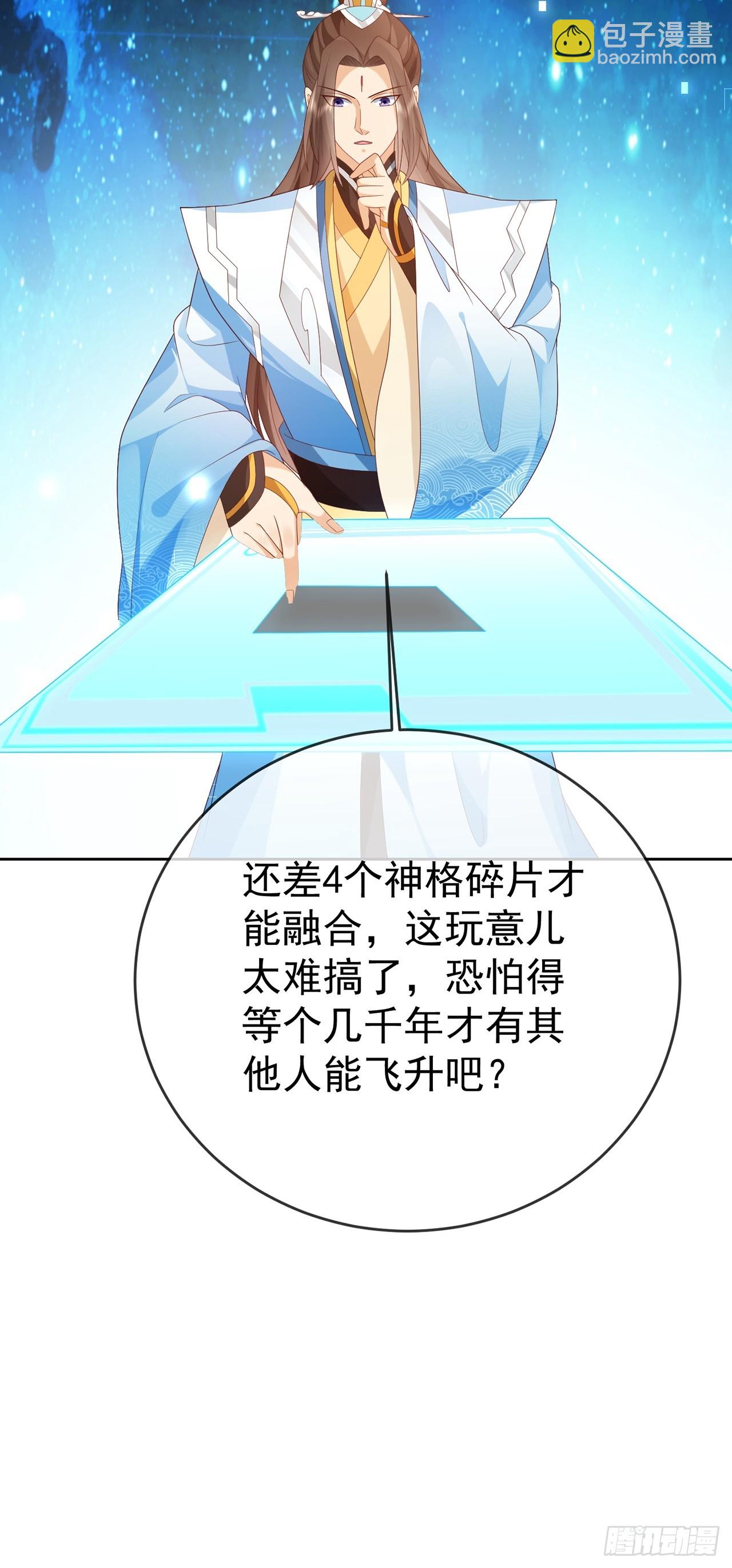 101 进入魔界-第102话