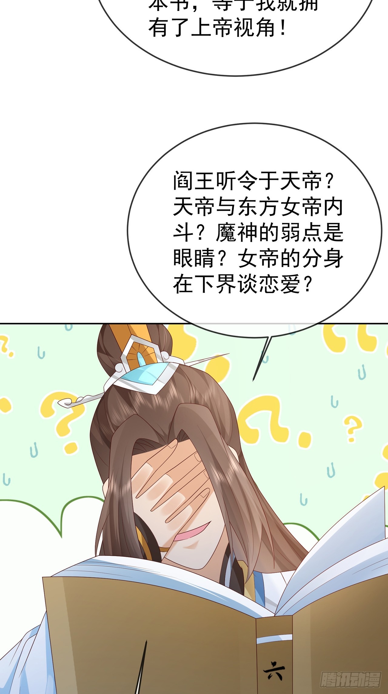 101 进入魔界-第102话