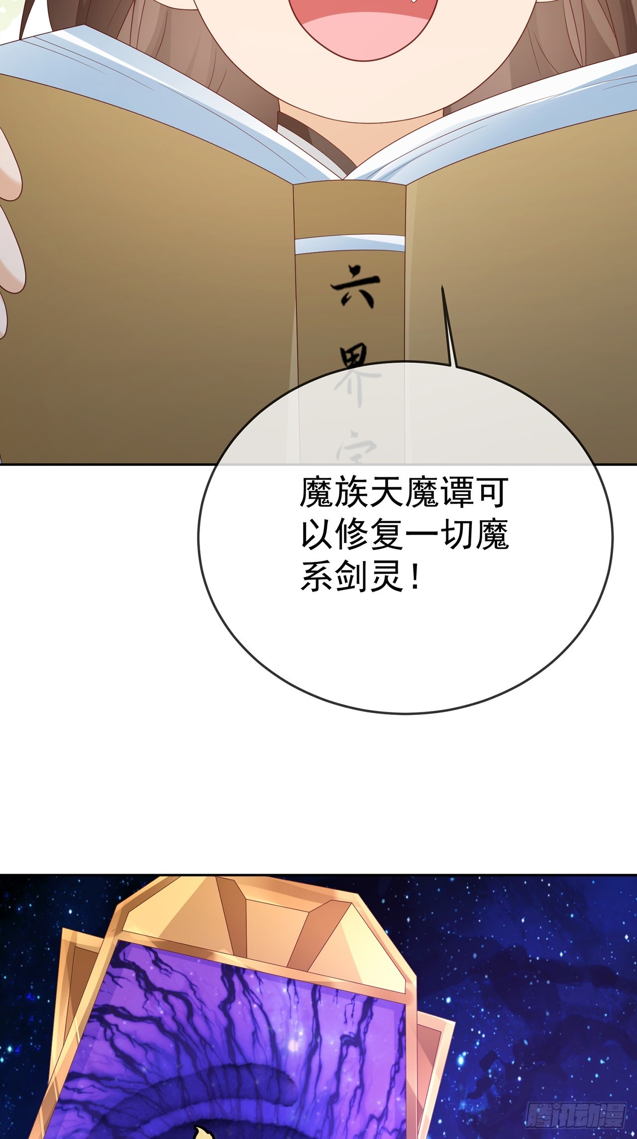 101 进入魔界-第102话