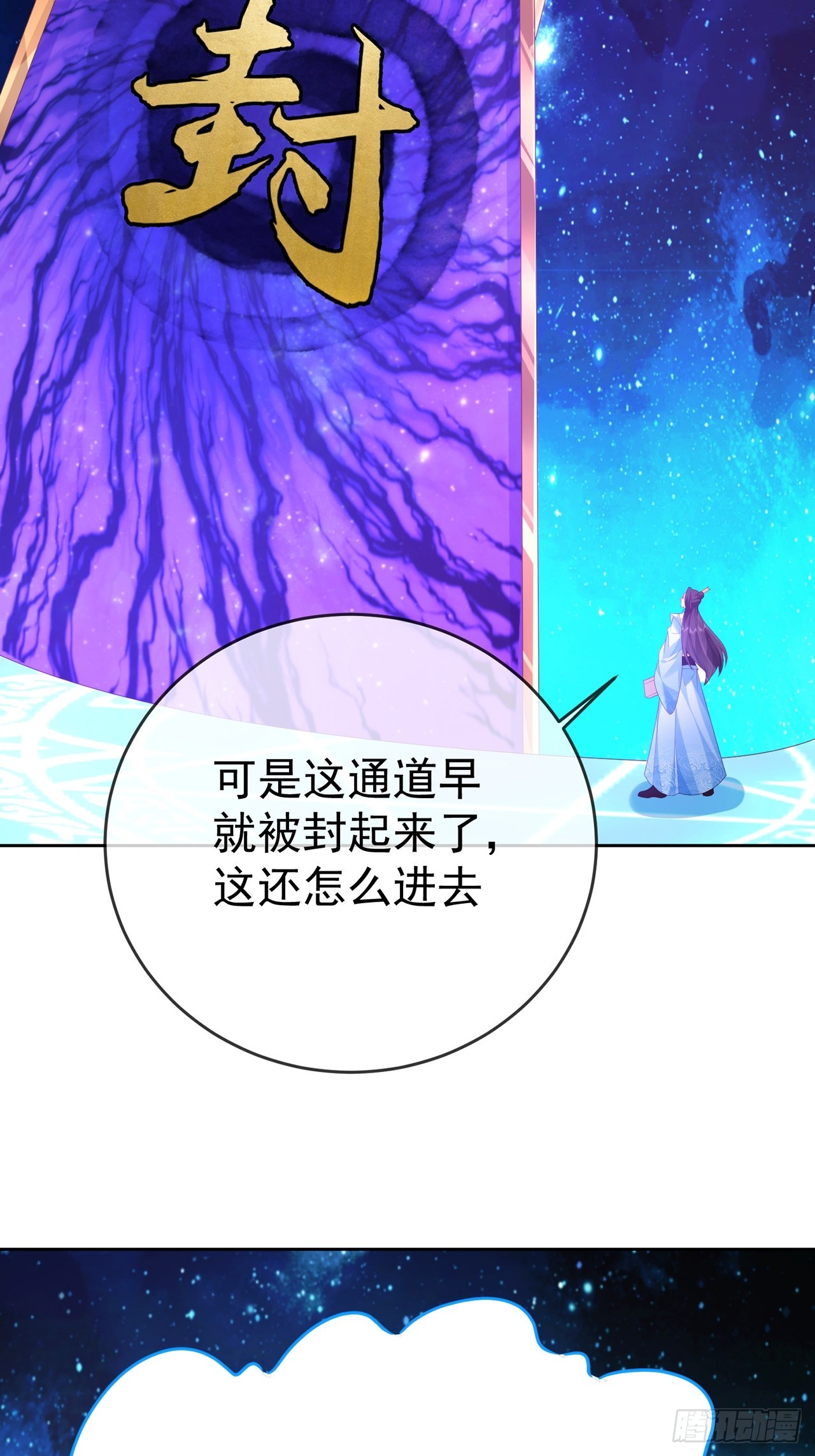 101 进入魔界-第102话