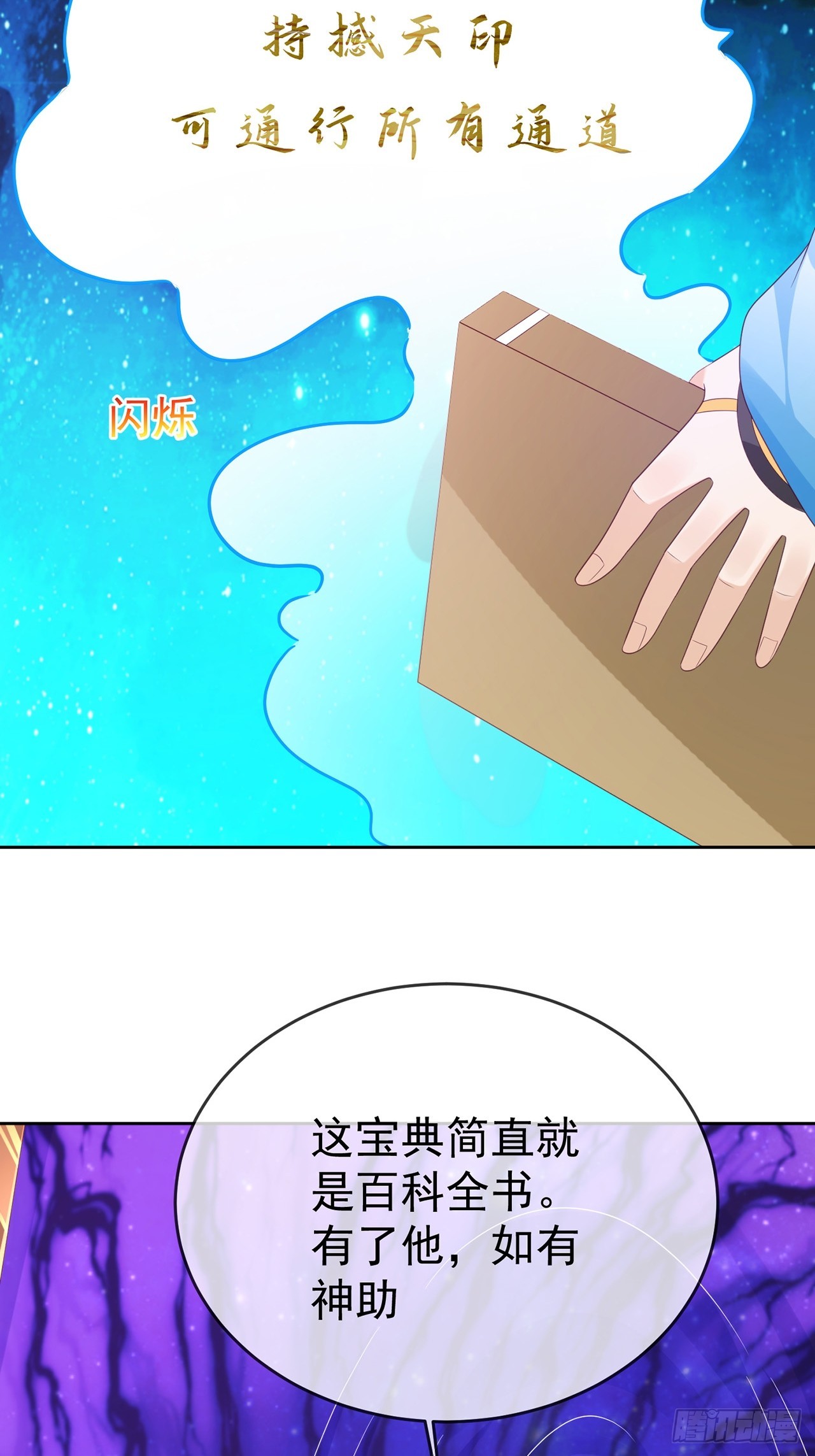101 进入魔界-第102话