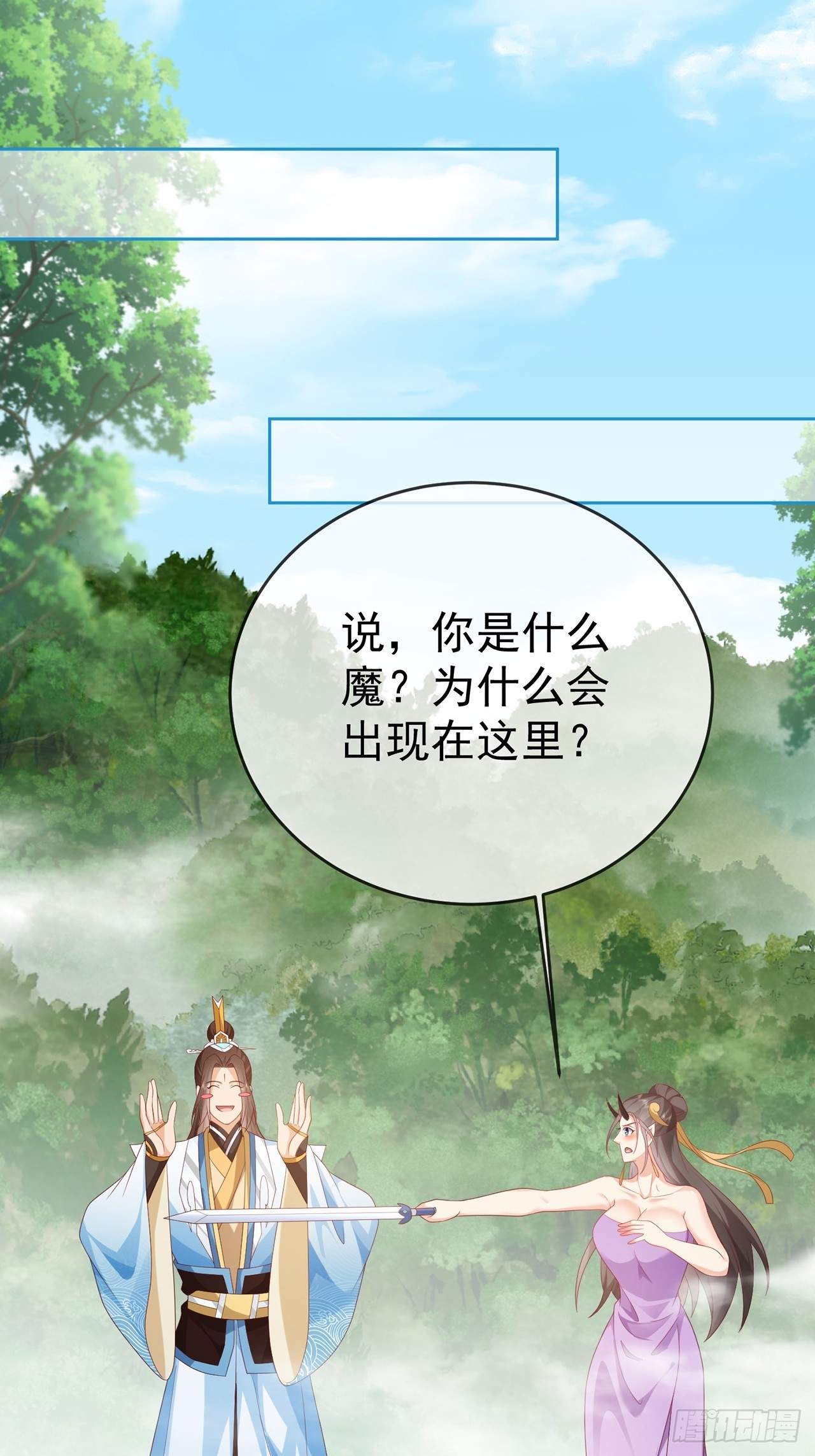101 进入魔界-第102话