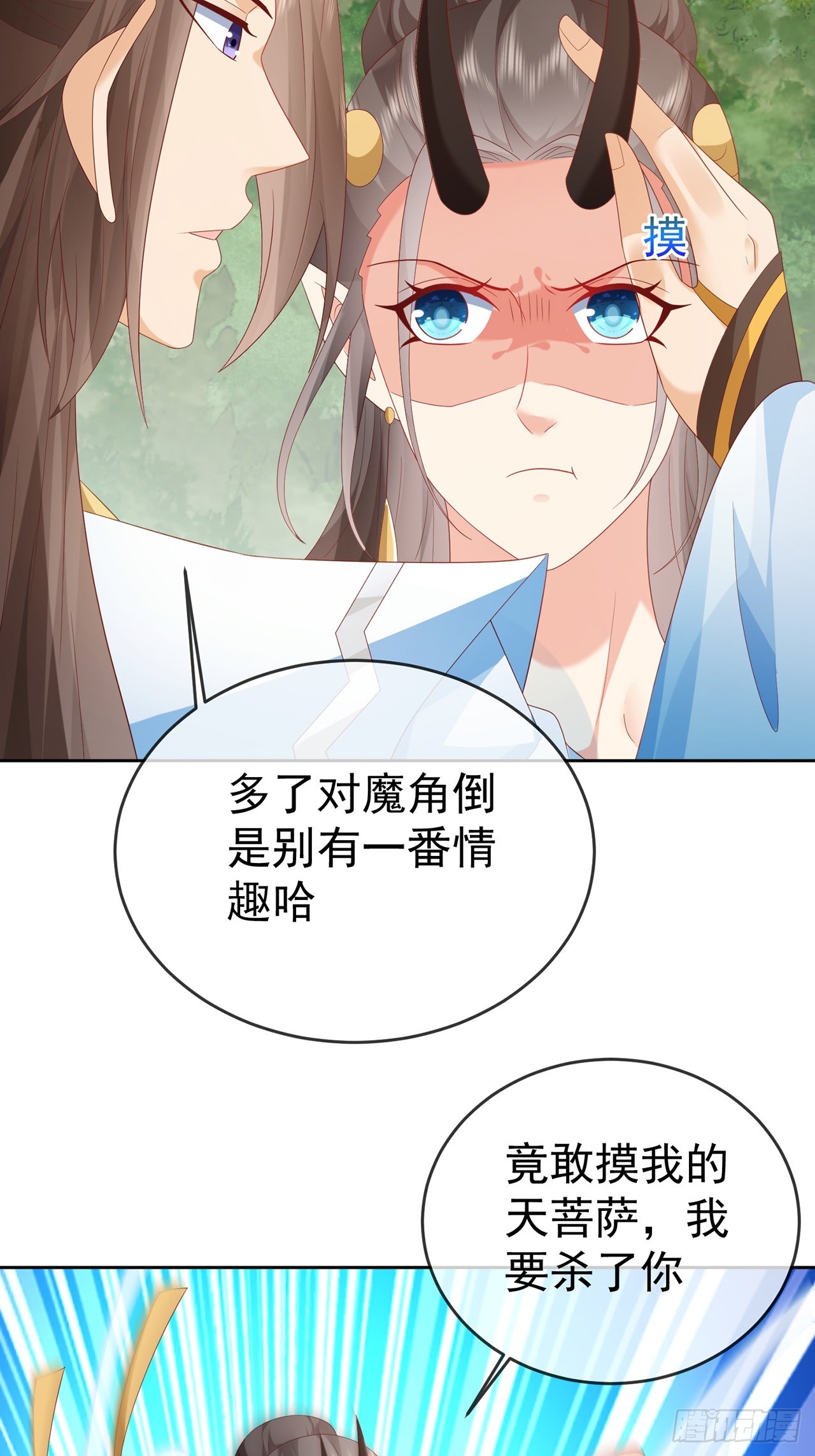 101 进入魔界-第102话