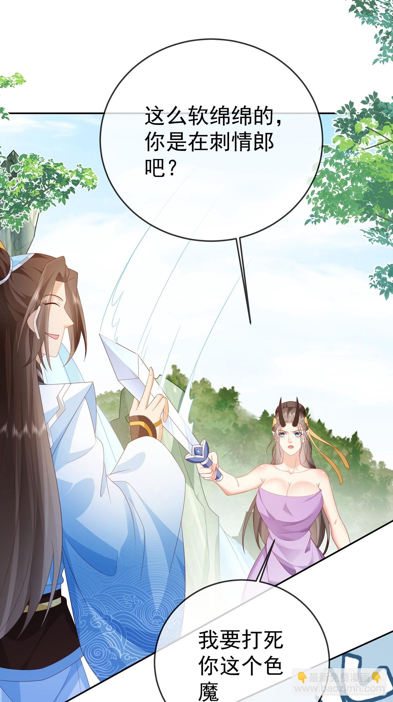 101 进入魔界-第102话