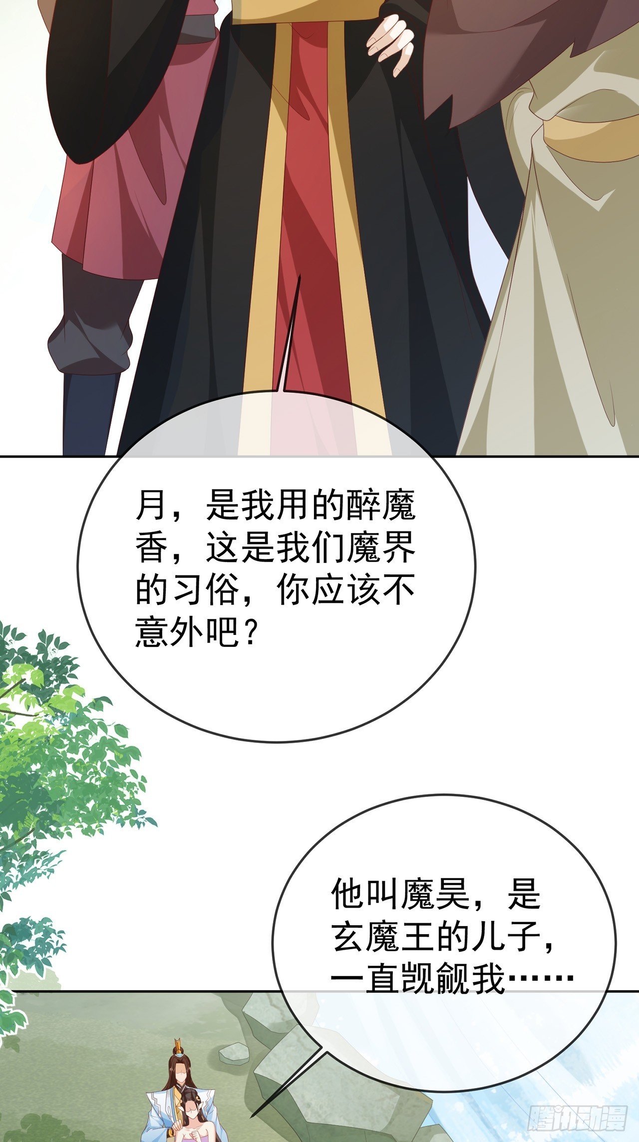 101 进入魔界-第102话