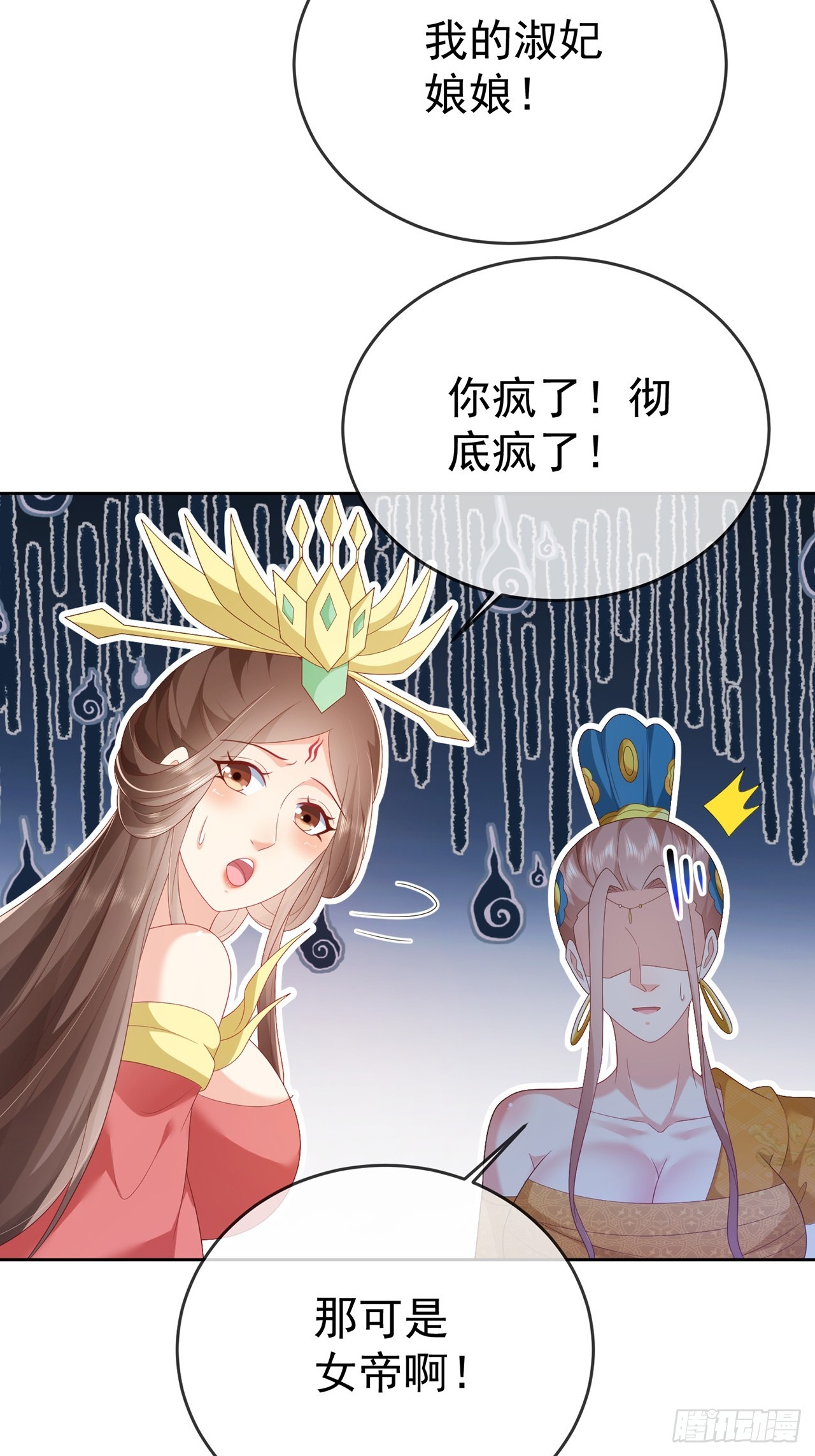 101 进入魔界-第102话