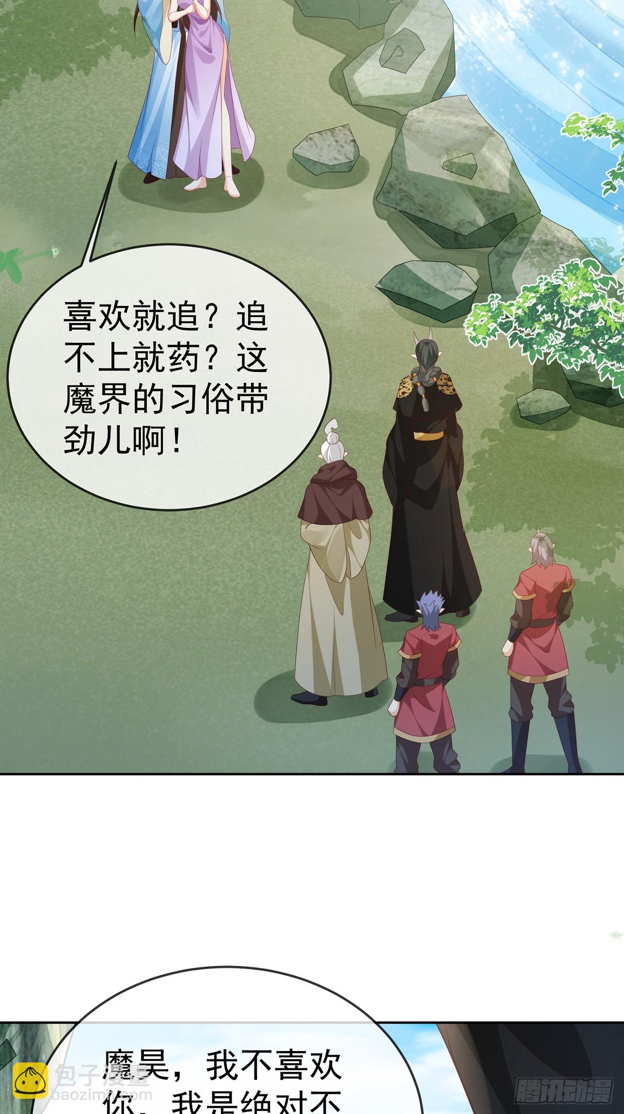 101 进入魔界-第102话