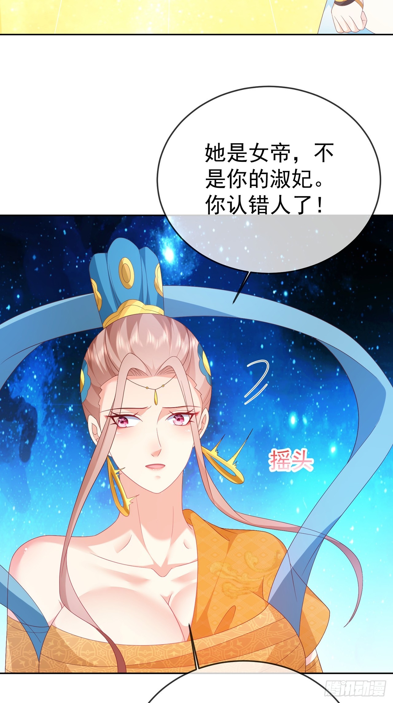101 进入魔界-第102话