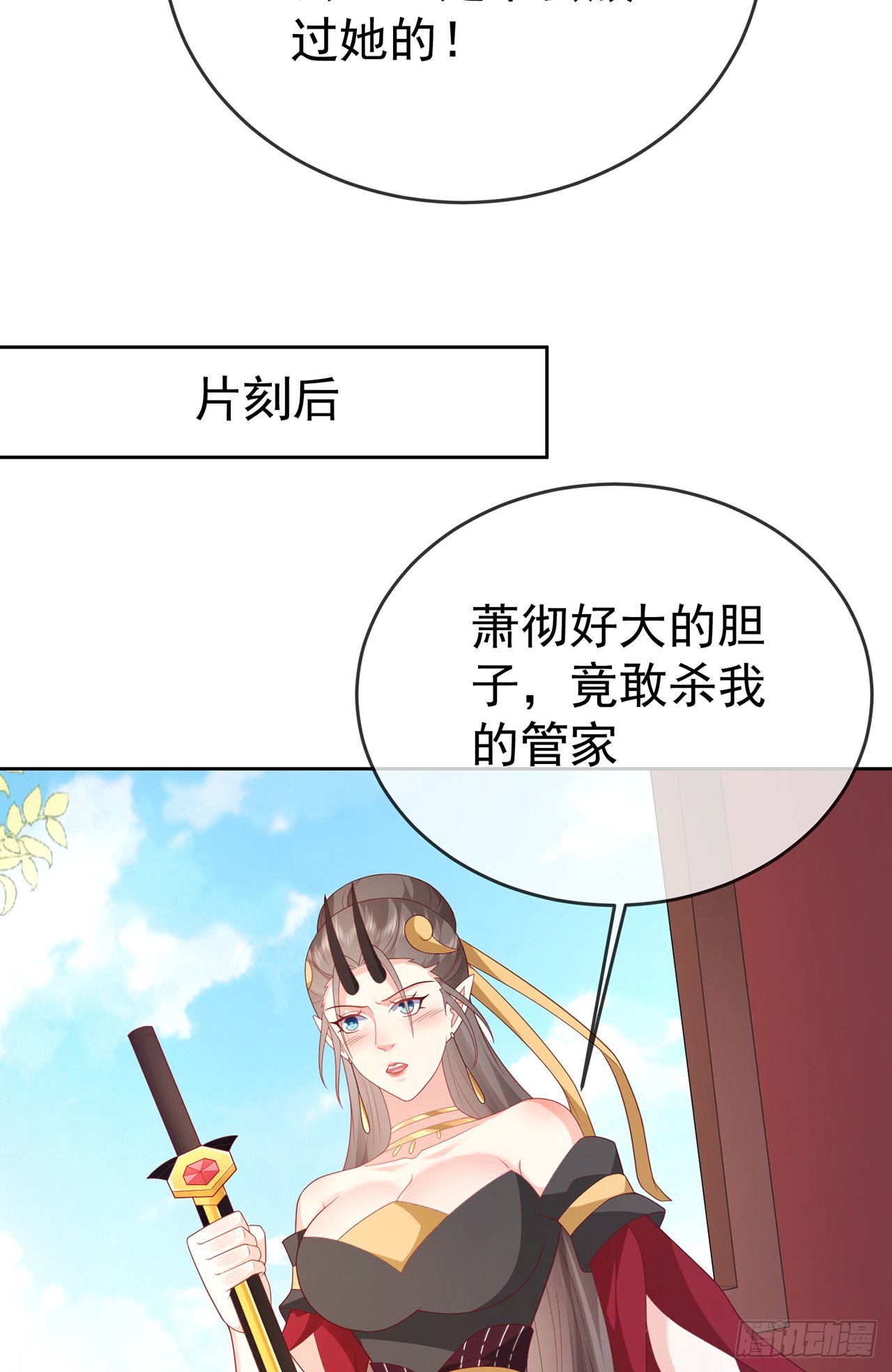 106 第105话 驸马权威(1/2)-第106话