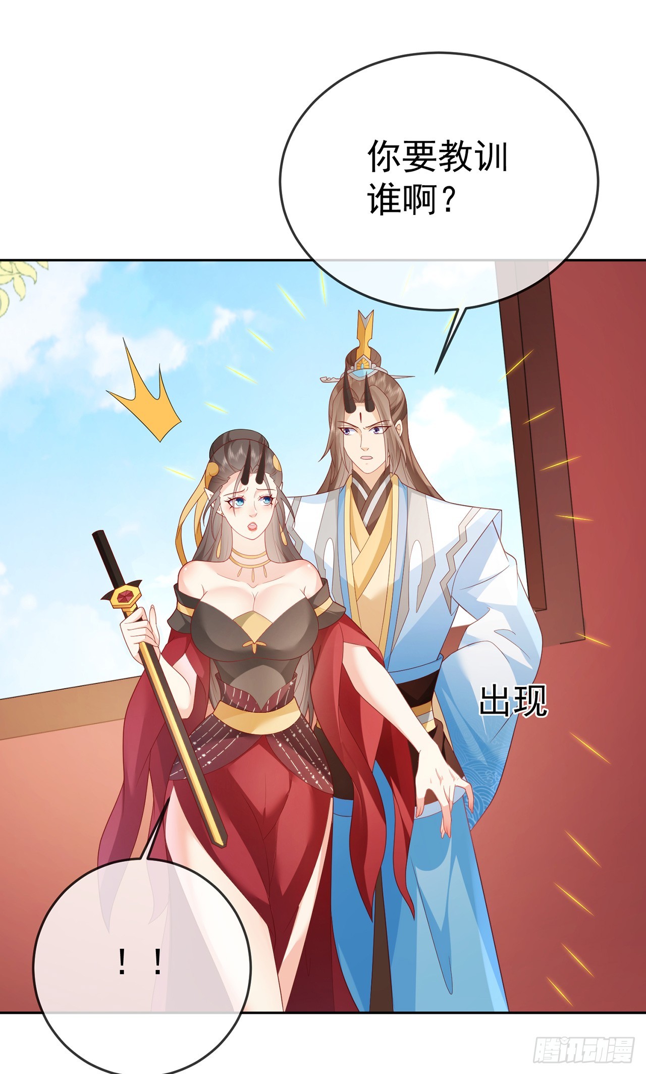 106 第105话 驸马权威(1/2)-第106话