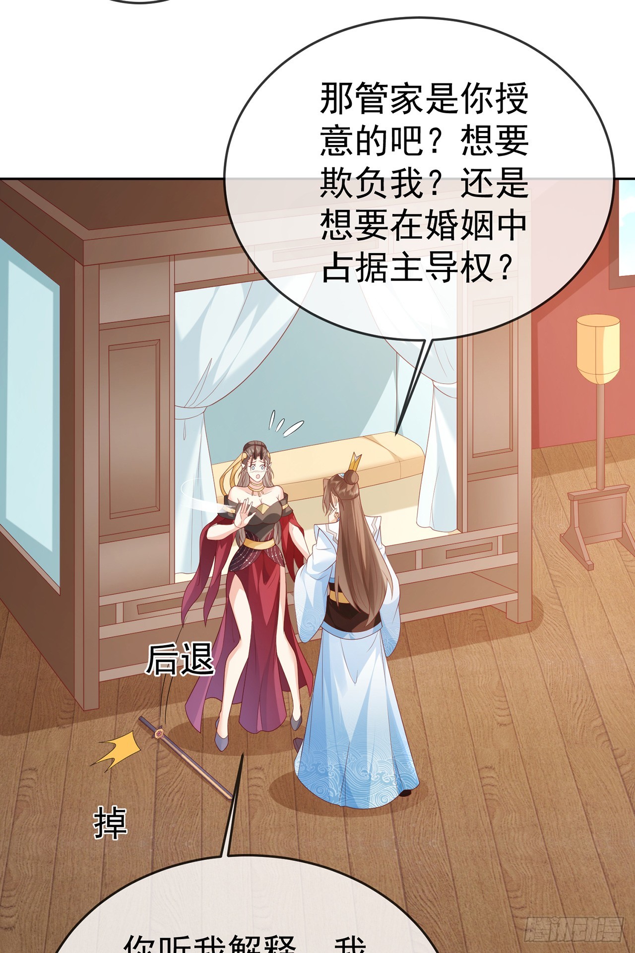 106 第105话 驸马权威(1/2)-第106话