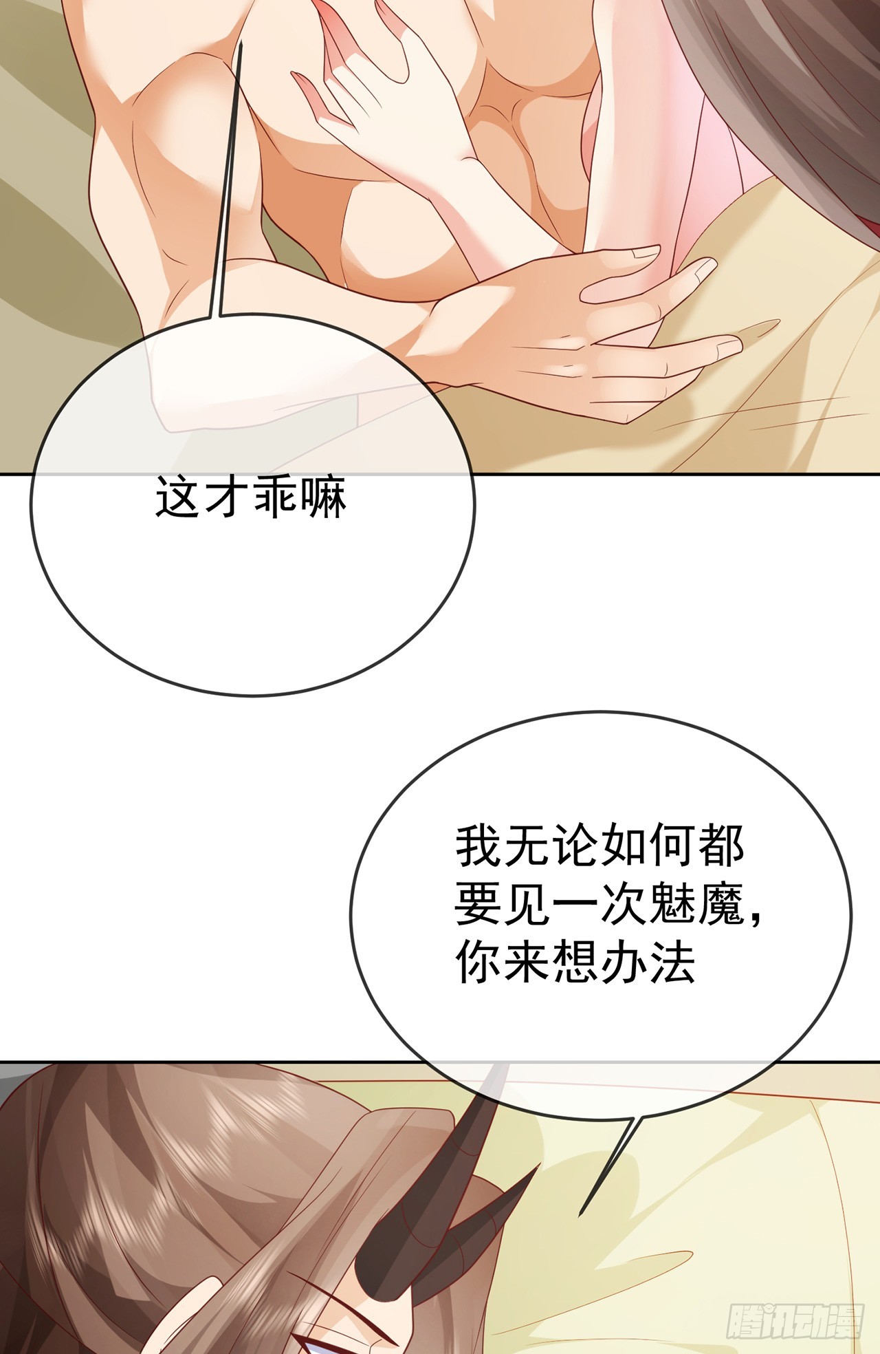 106 第105话 驸马权威(1/2)-第106话