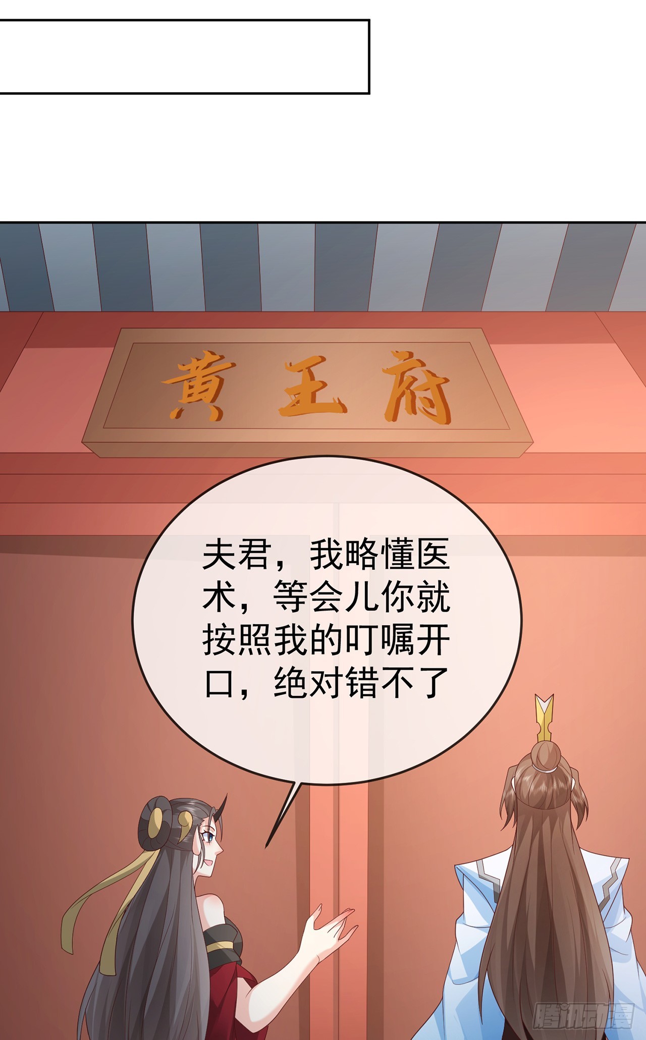 106 第105话 驸马权威(1/2)-第106话