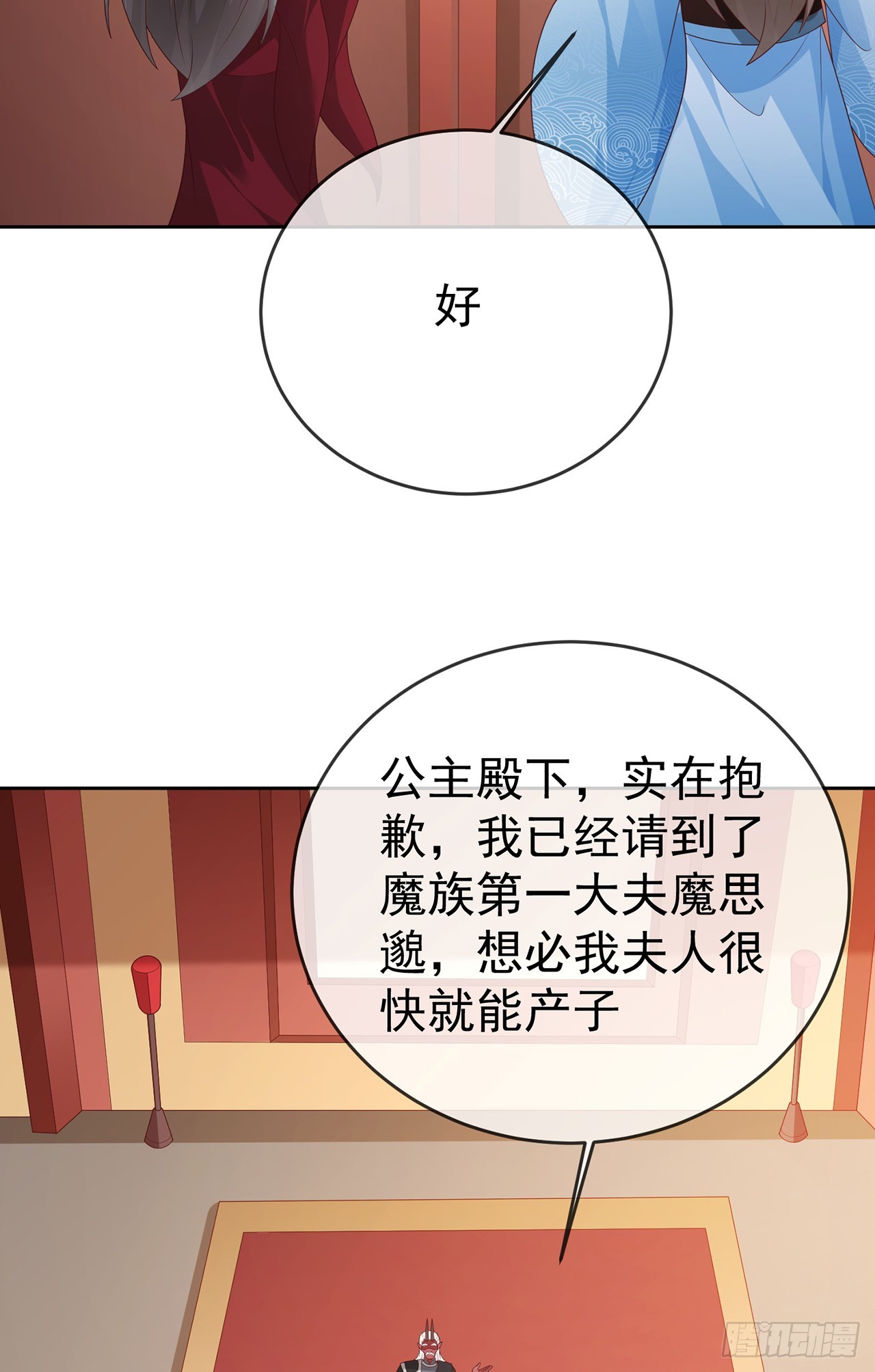 106 第105话 驸马权威(1/2)-第106话
