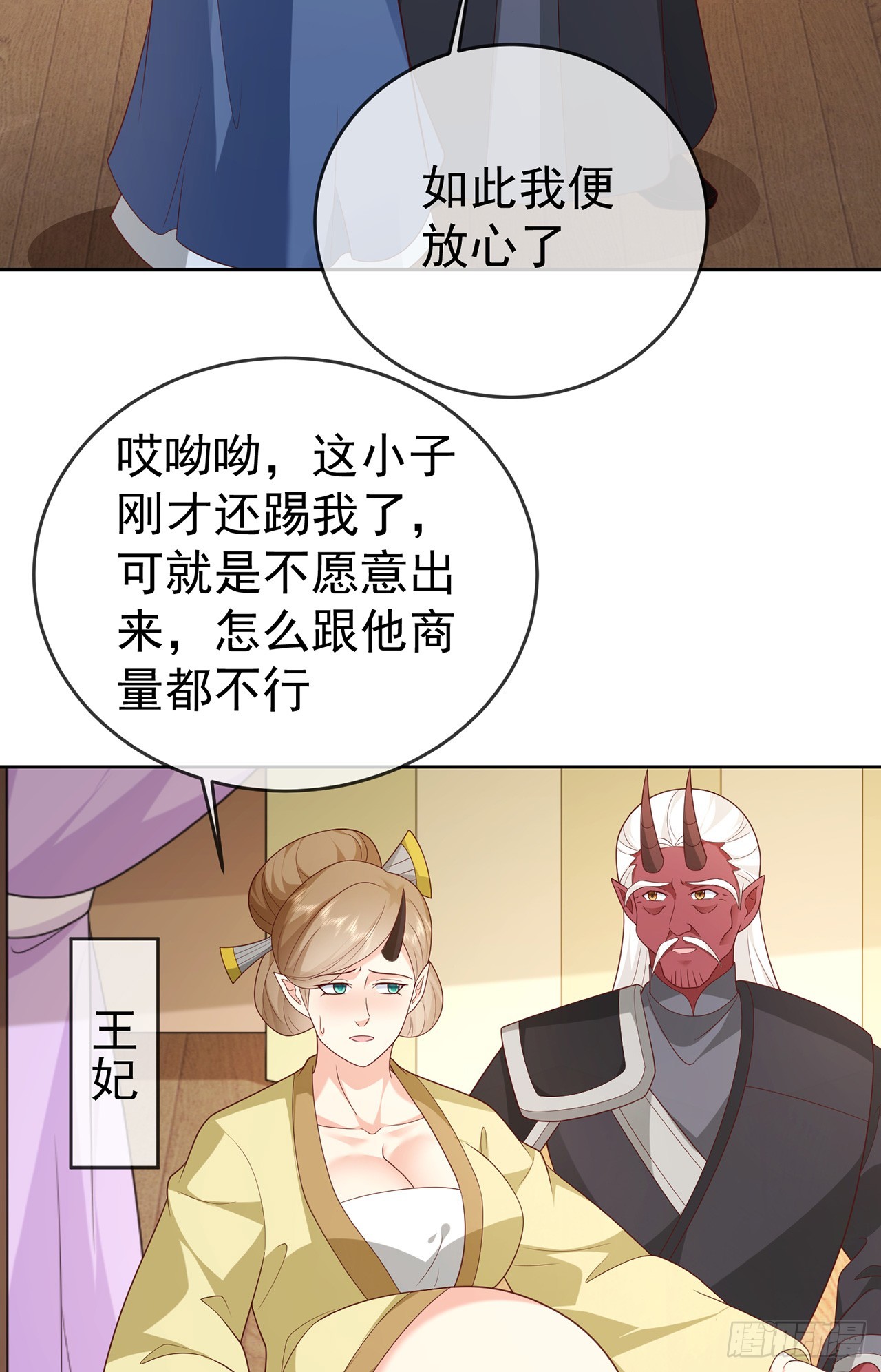 106 第105话 驸马权威(1/2)-第106话