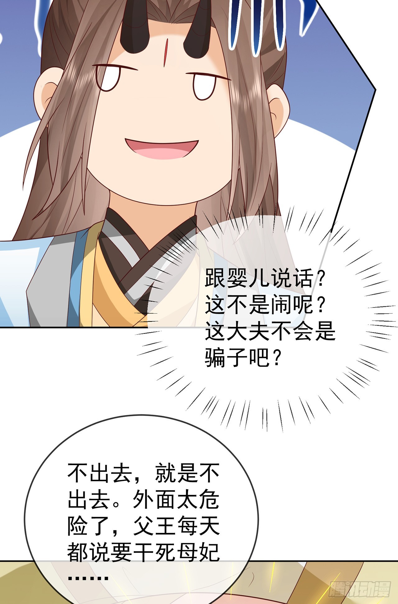 106 第105话 驸马权威(1/2)-第106话