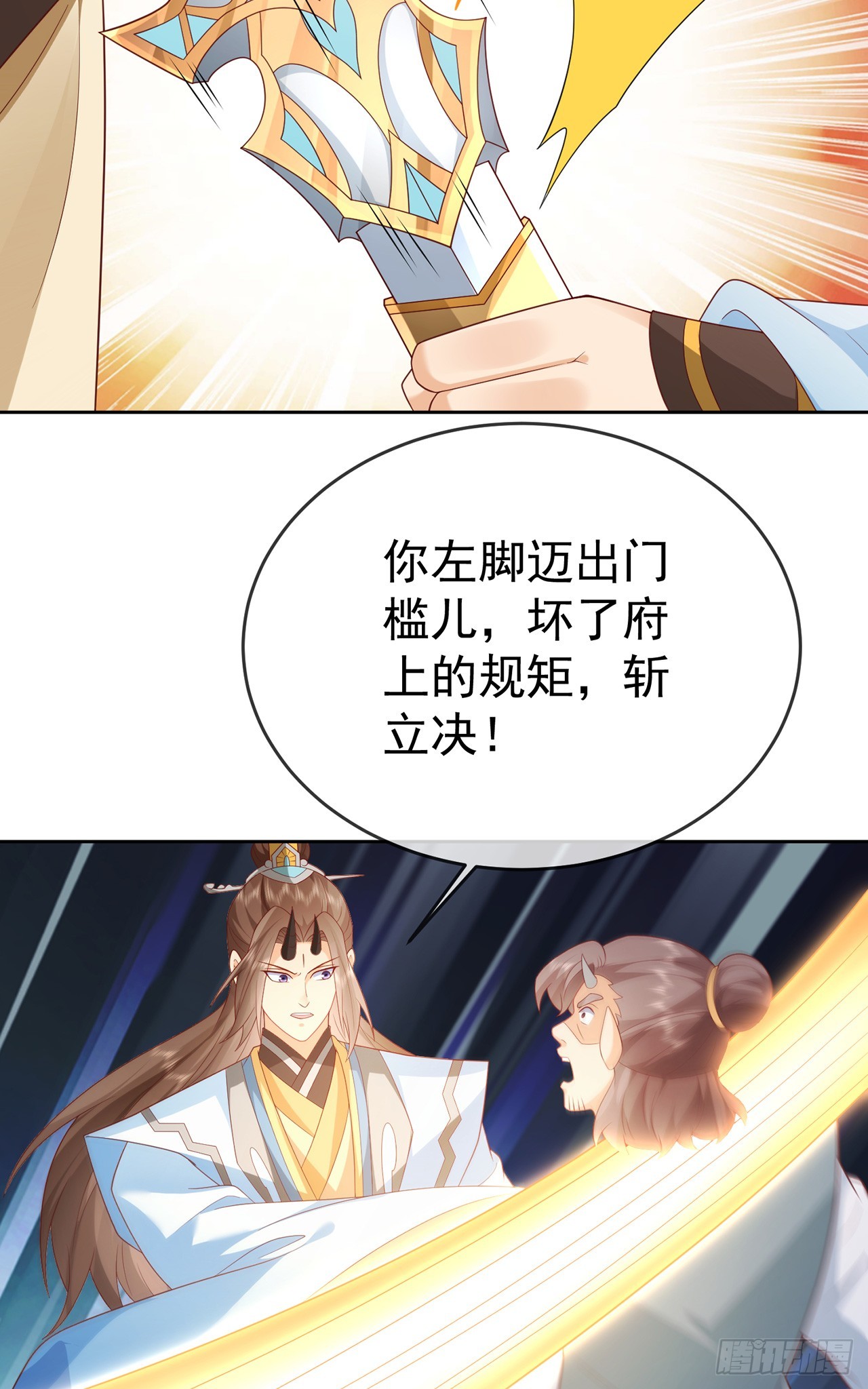 106 第105话 驸马权威(1/2)-第106话