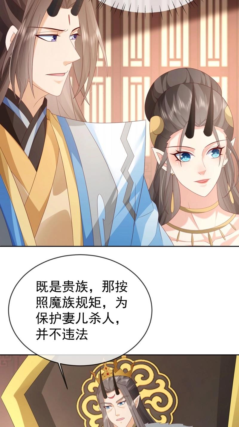 第104话 103 魔族驸马-第104话