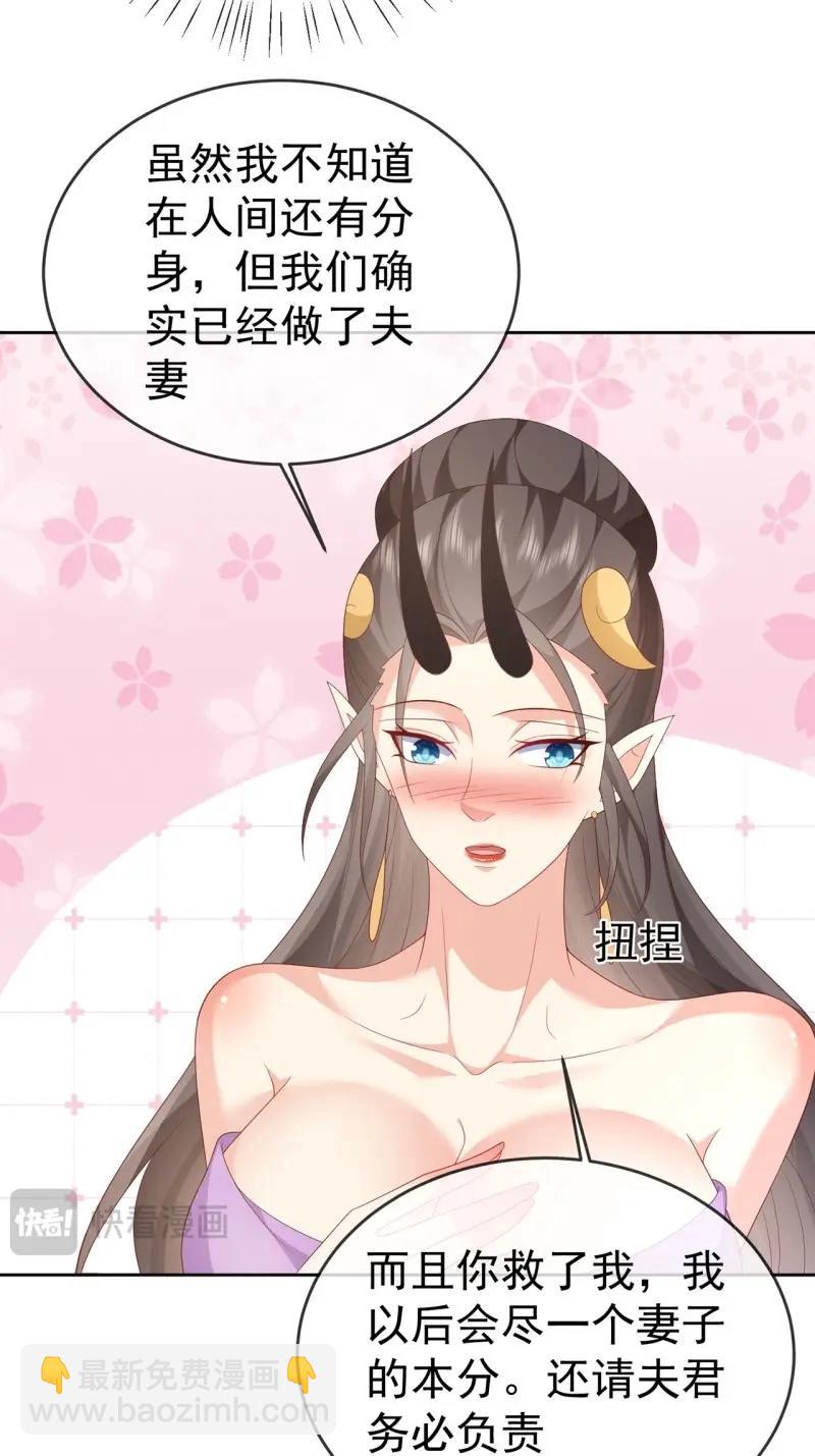 第104话 103 魔族驸马-第104话