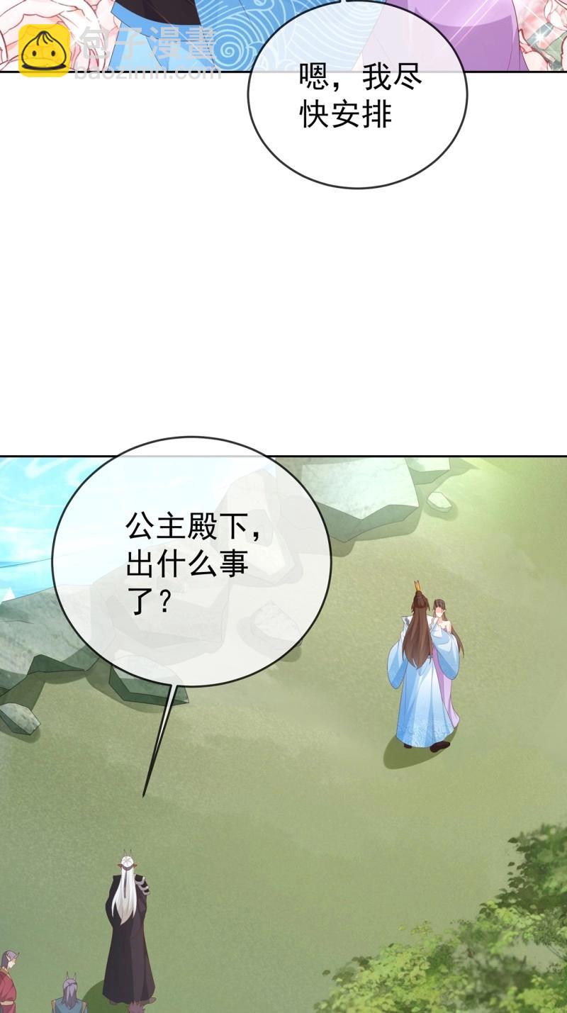 第104话 103 魔族驸马-第104话