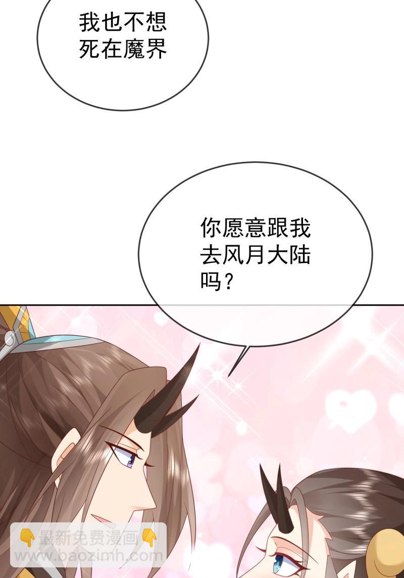 第110话 第109话  撕破脸(1/2)-第110话