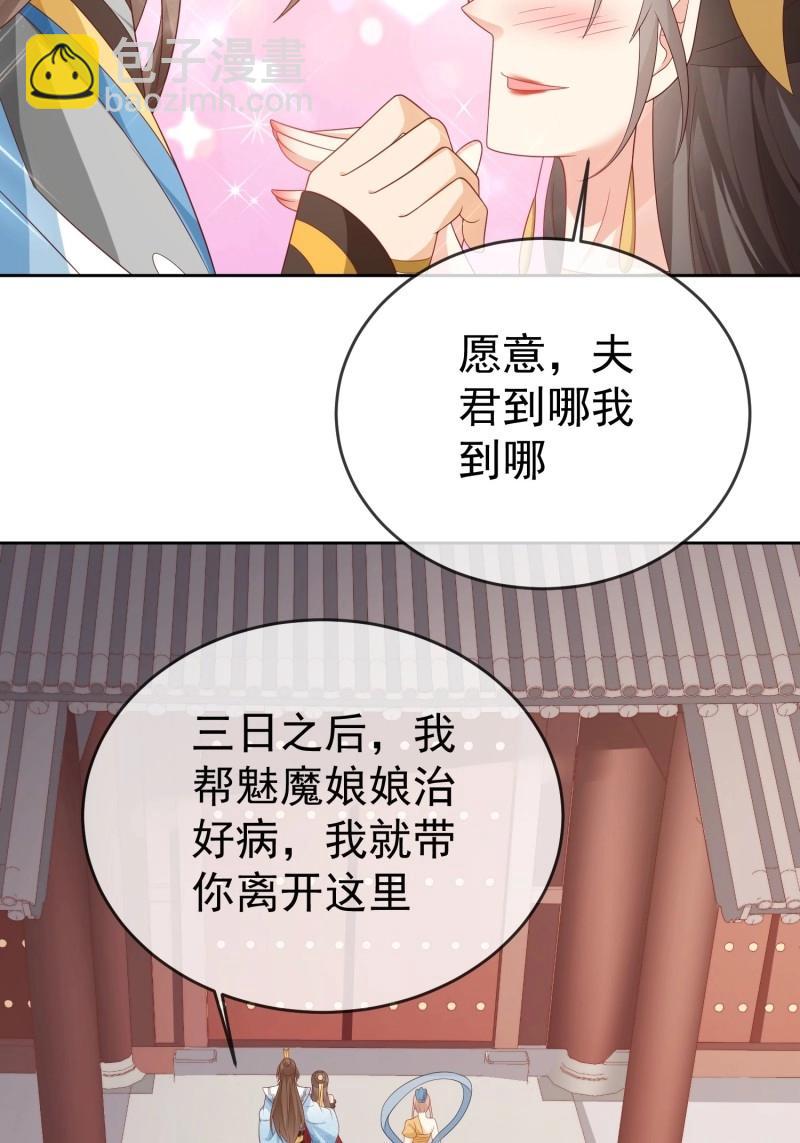 第110话 第109话  撕破脸(1/2)-第110话