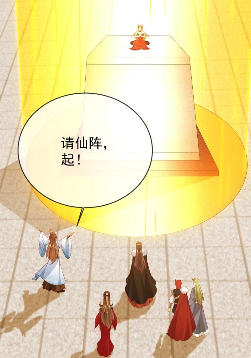 第110话 第109话  撕破脸(1/2)-第110话