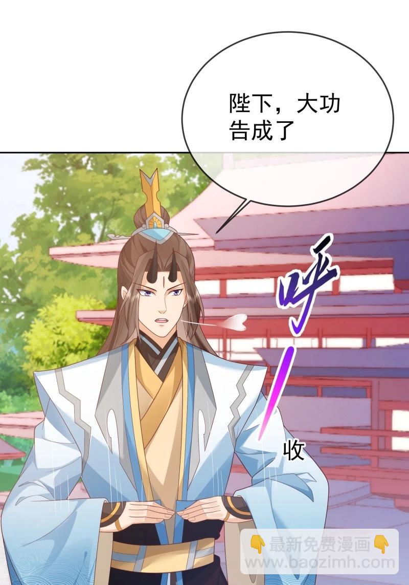 第110话 第109话  撕破脸(1/2)-第110话
