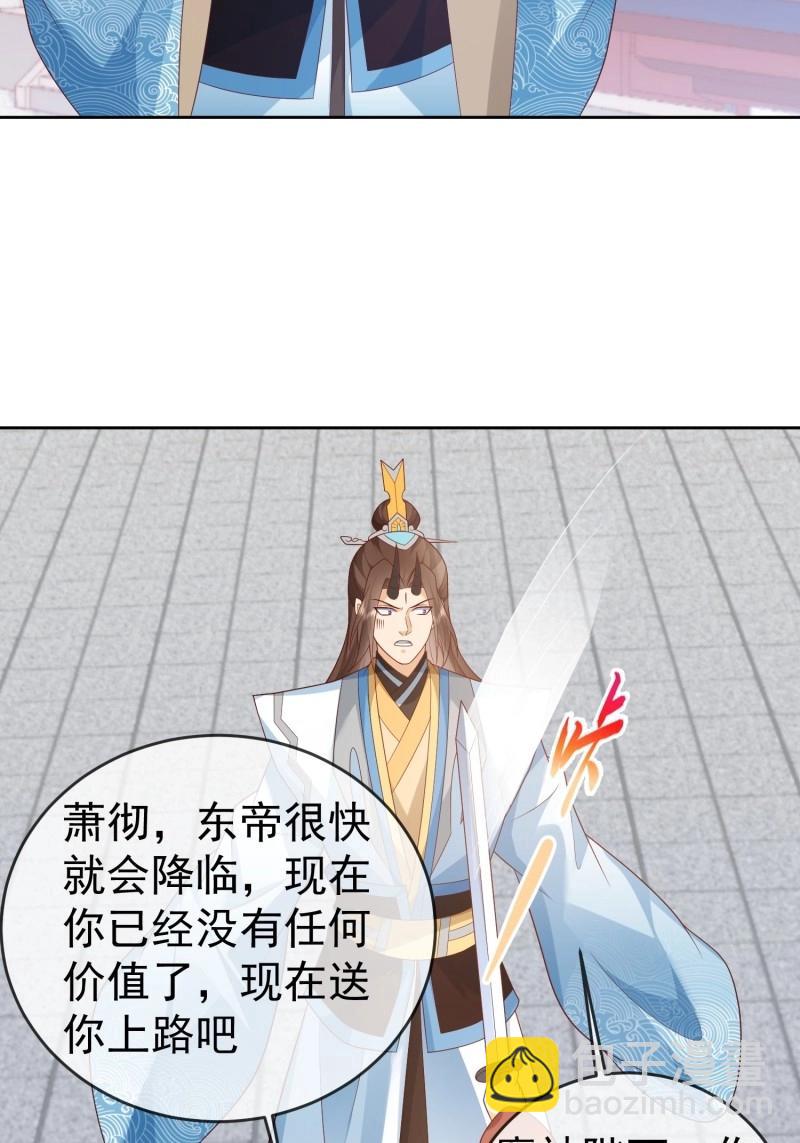 第110话 第109话  撕破脸(1/2)-第110话