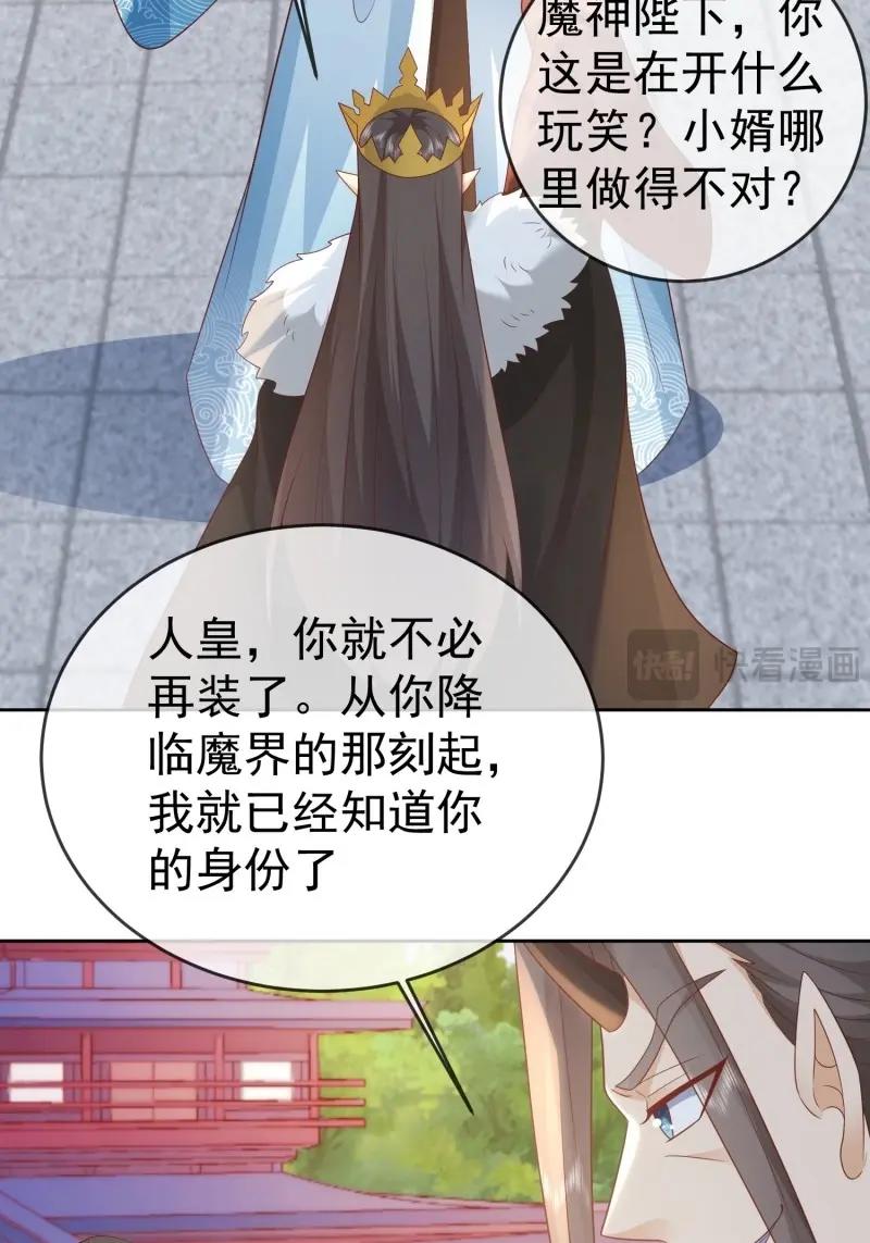 第110话 第109话  撕破脸(1/2)-第110话