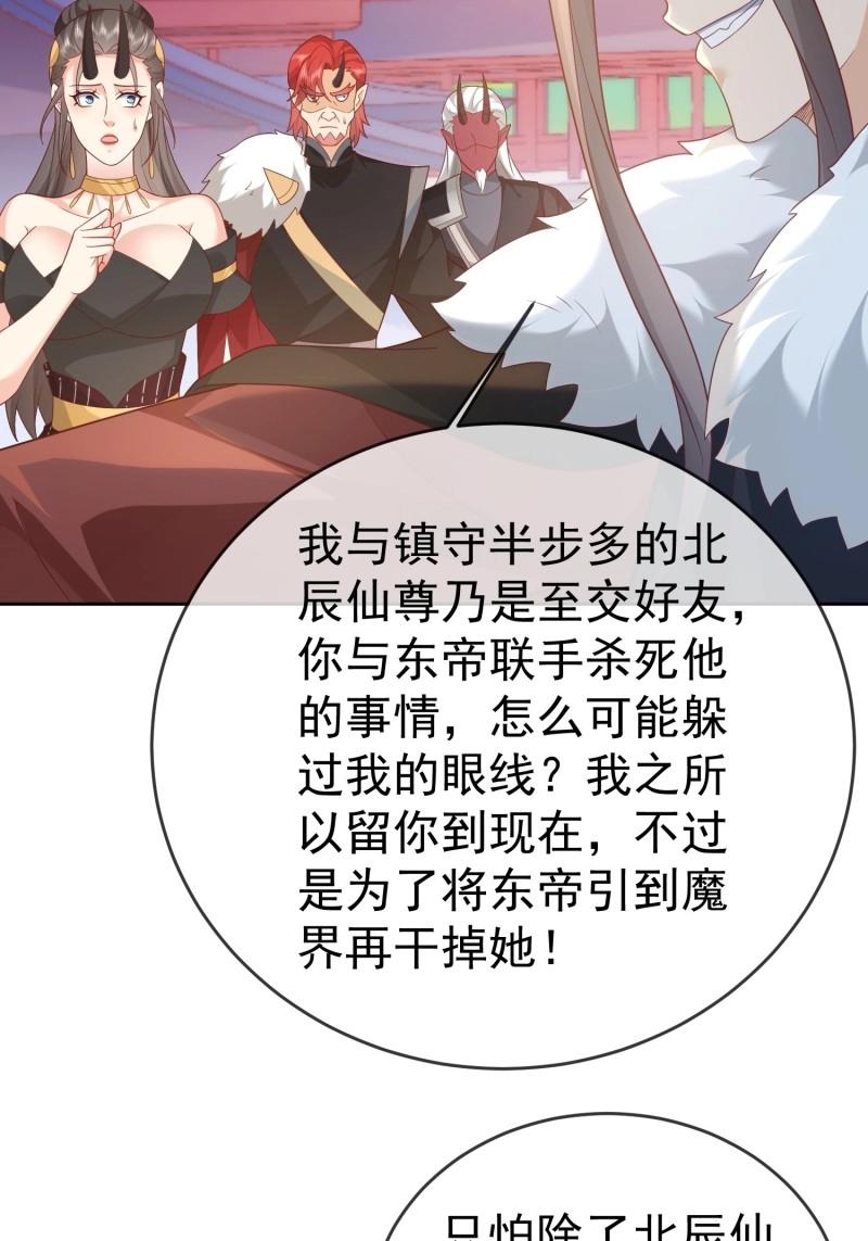 第110话 第109话  撕破脸(1/2)-第110话