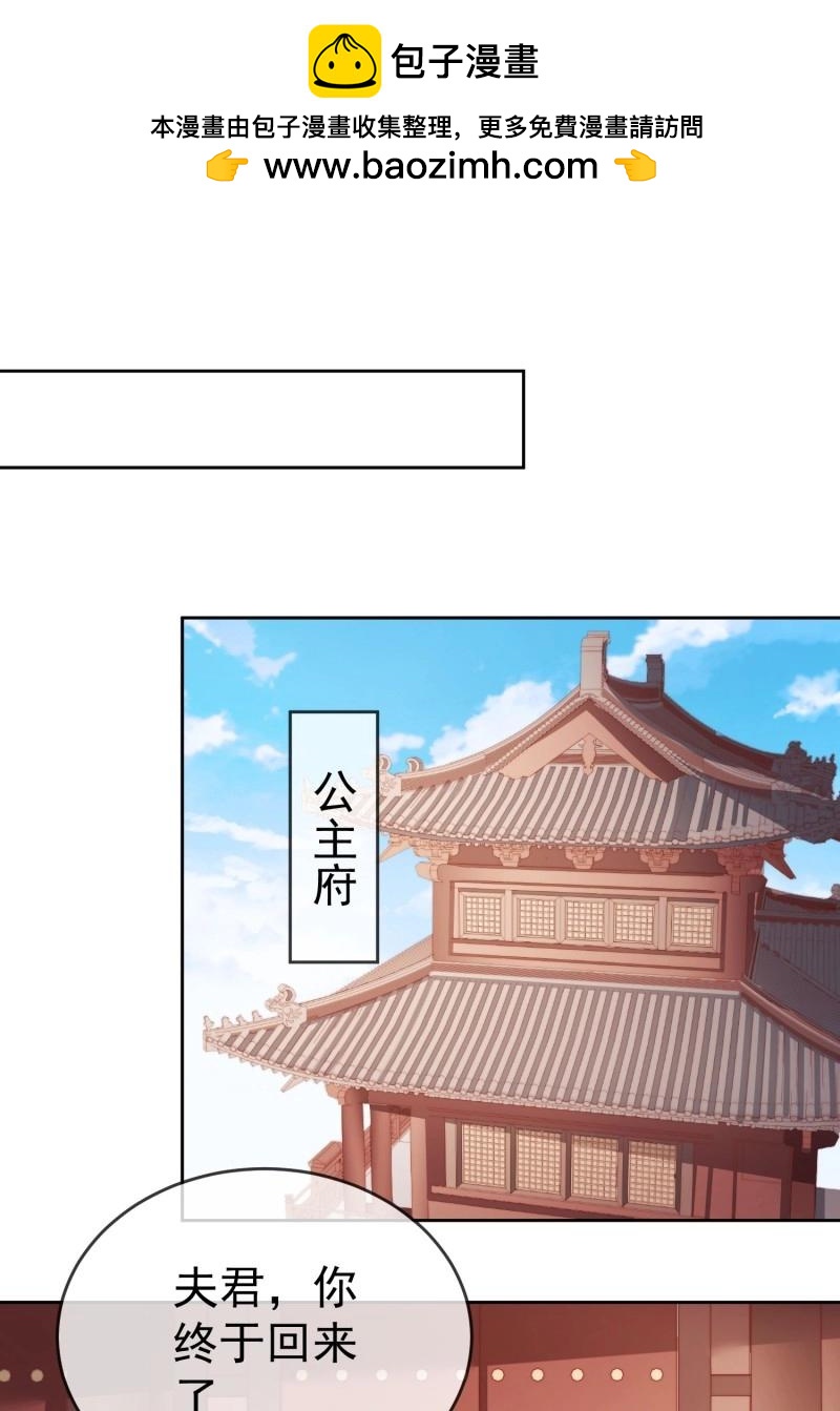 第110话 第109话  撕破脸(1/2)-第110话