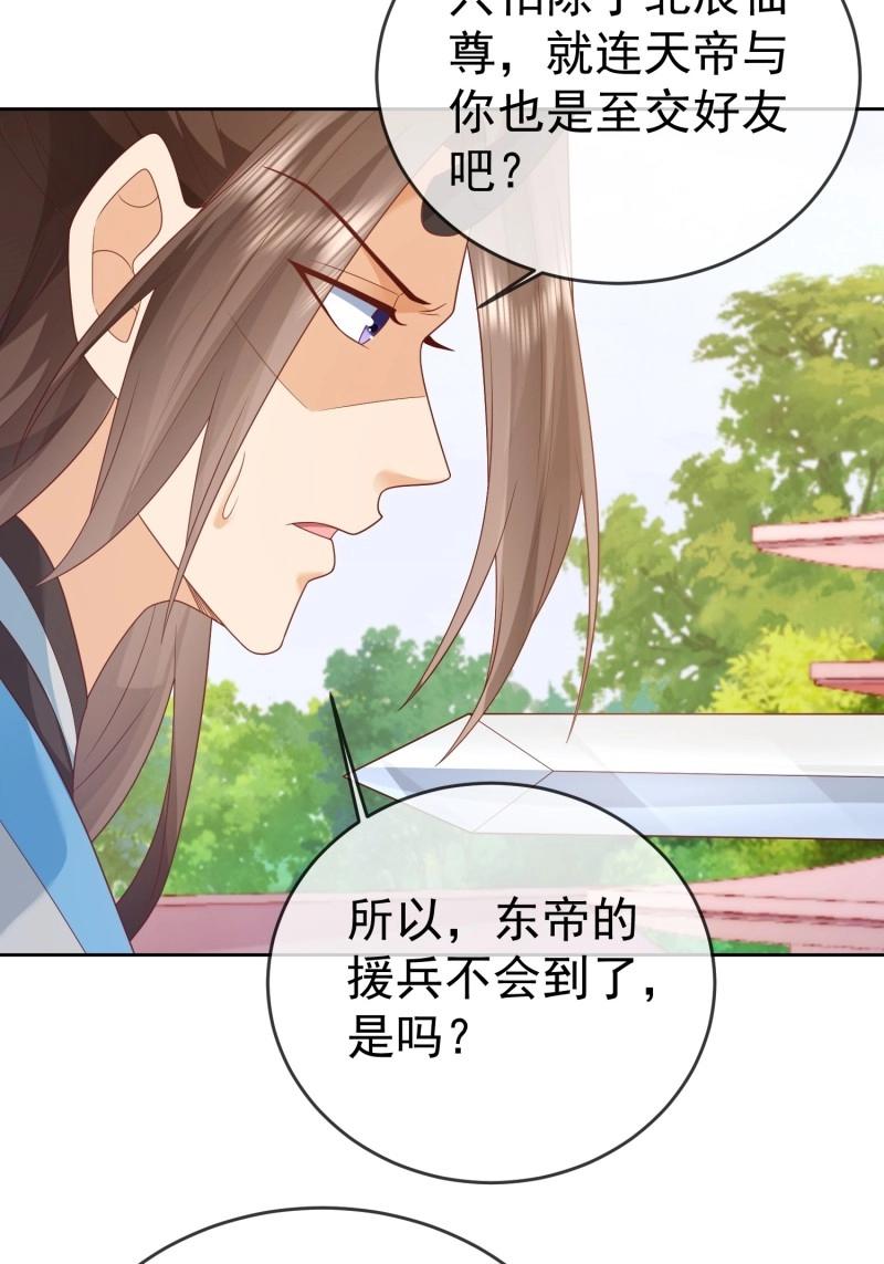 第110话 第109话  撕破脸(1/2)-第110话