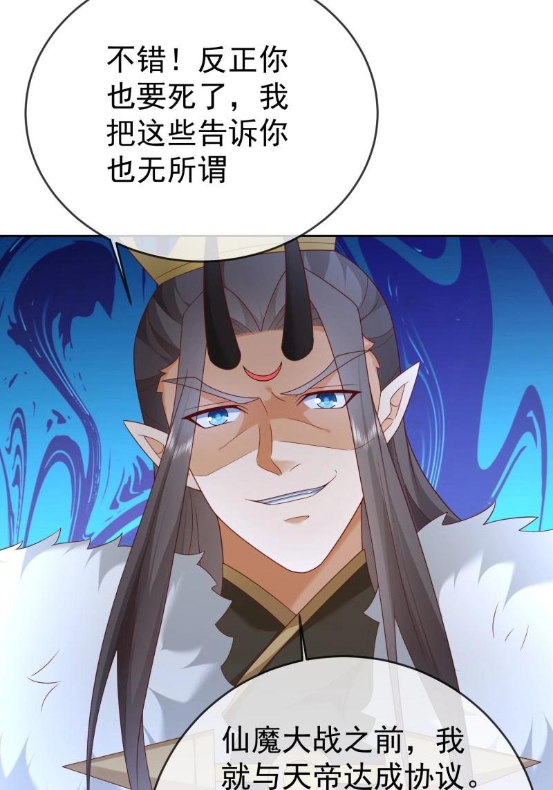 第110话 第109话  撕破脸(1/2)-第110话