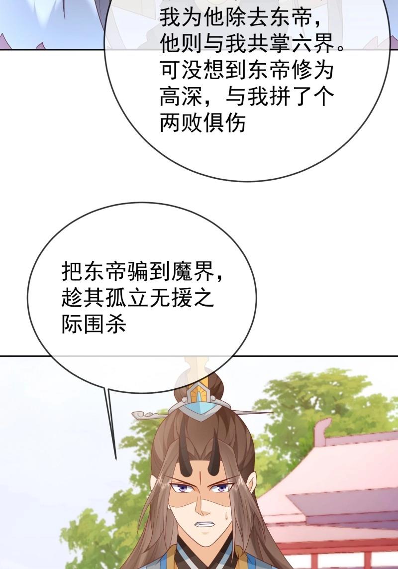 第110话 第109话  撕破脸(1/2)-第110话