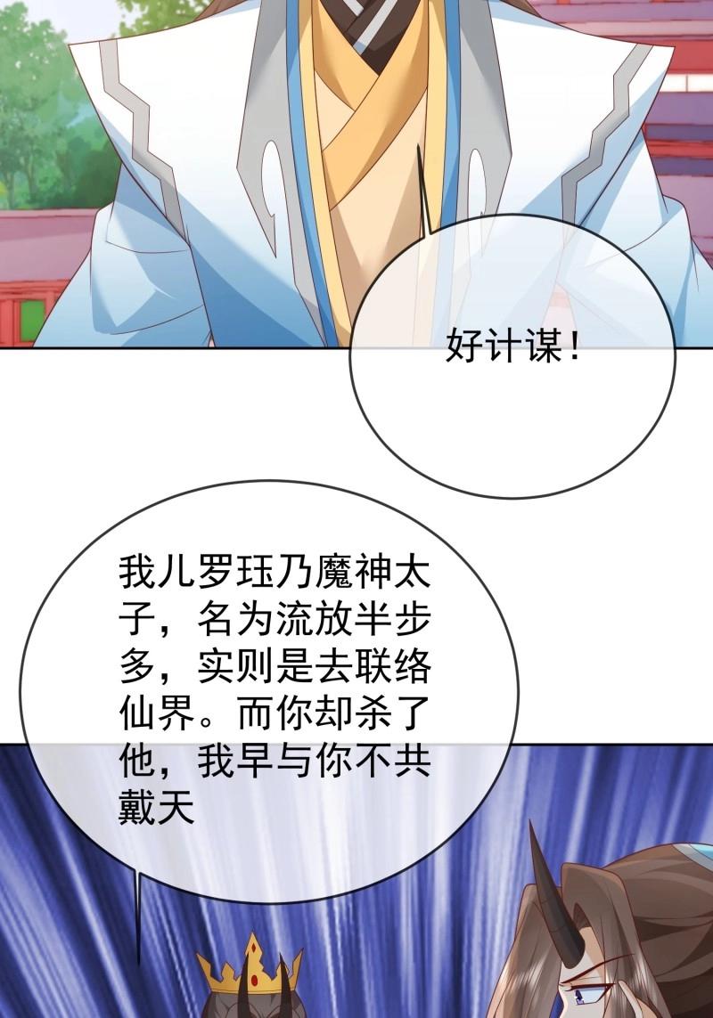 第110话 第109话  撕破脸(1/2)-第110话