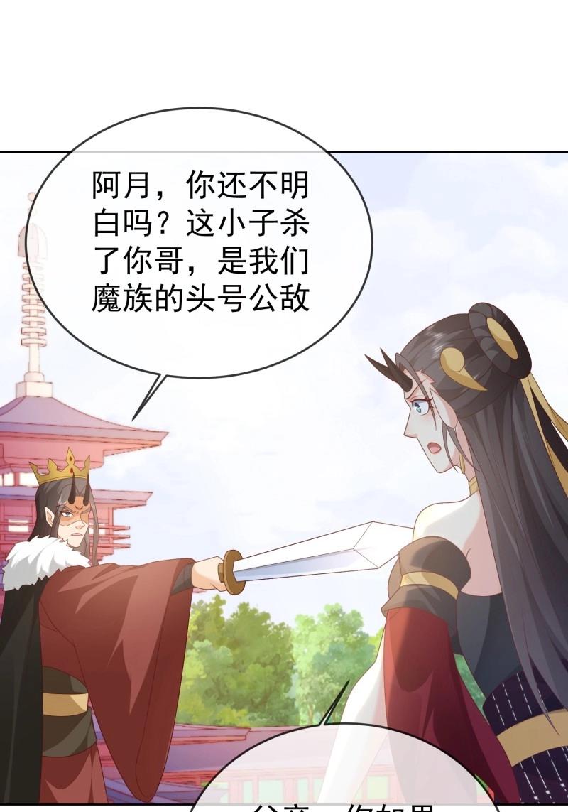 第110话 第109话  撕破脸(1/2)-第110话
